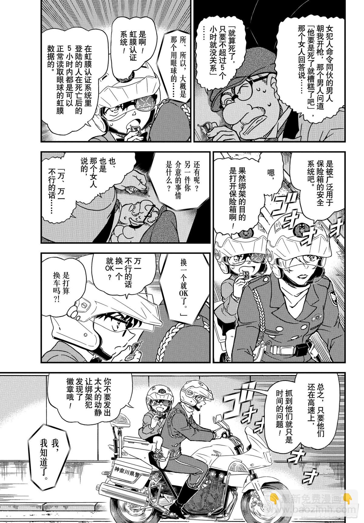 FILE.1074 风之追踪4