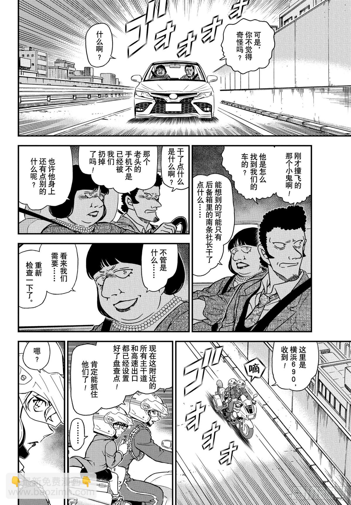 FILE.1074 风之追踪5