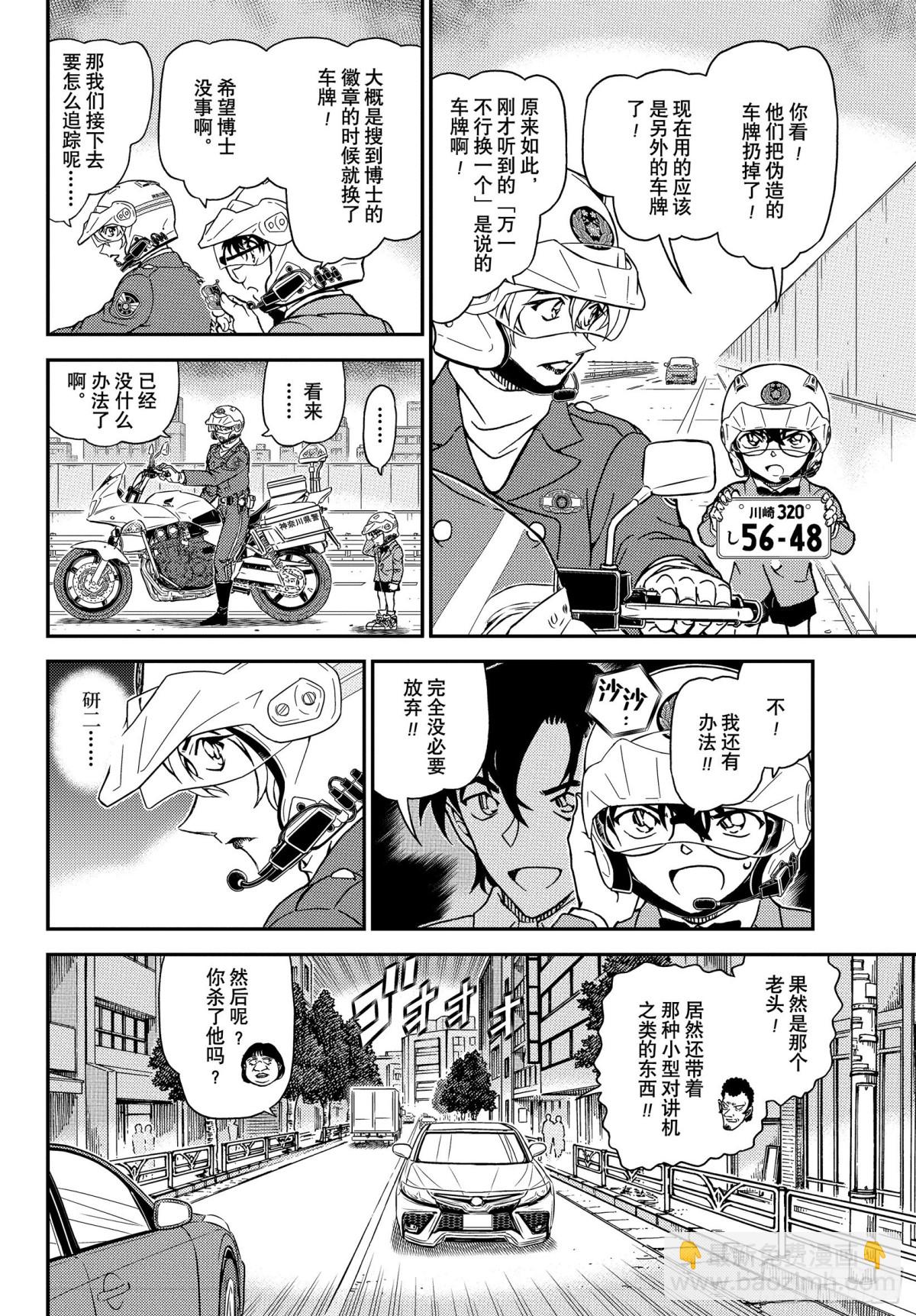 FILE.1074 风之追踪7