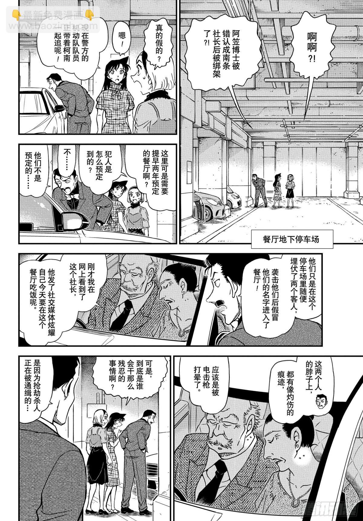 FILE.1074 风之追踪9