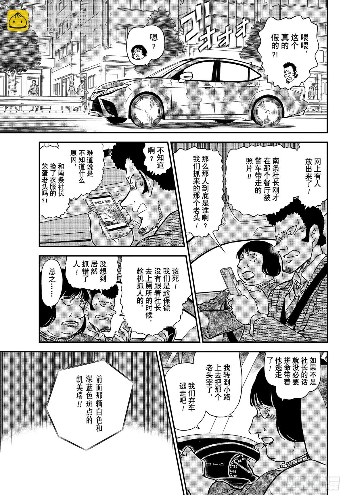 FILE.1075 风之抓捕10