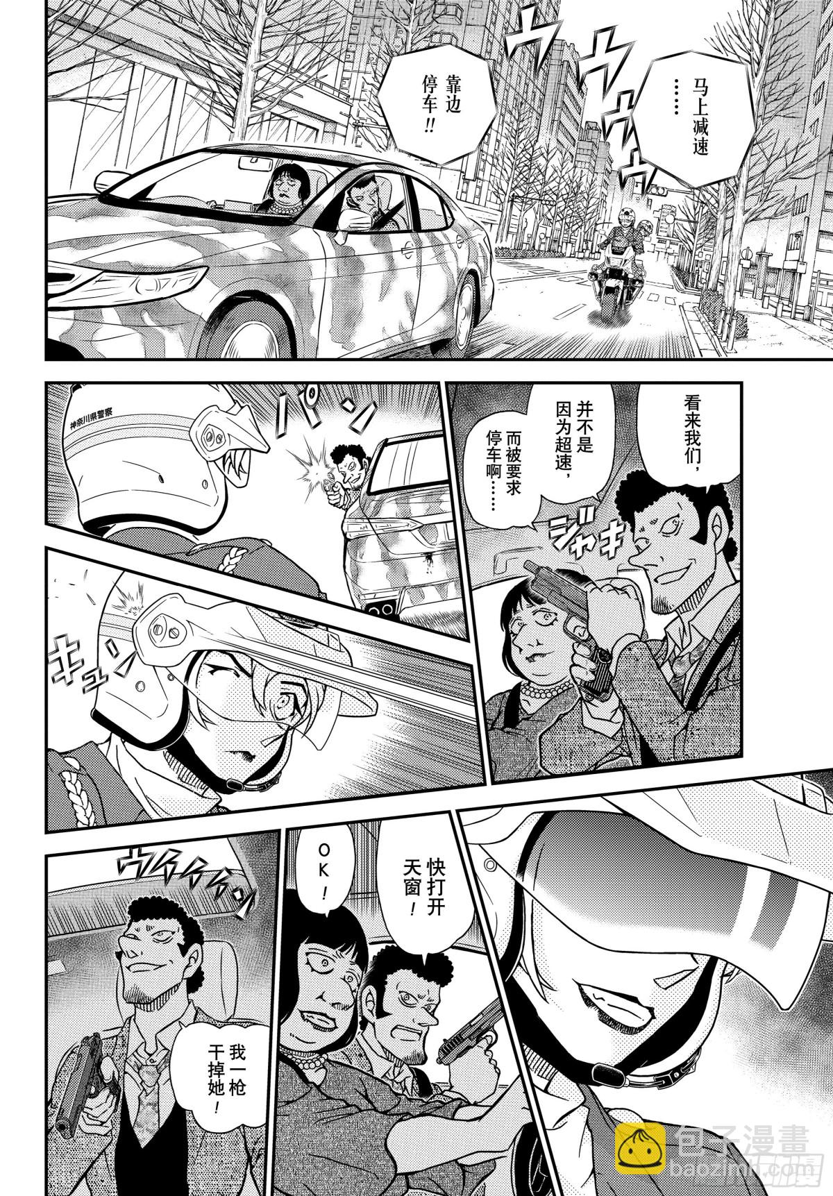 FILE.1075 风之抓捕11