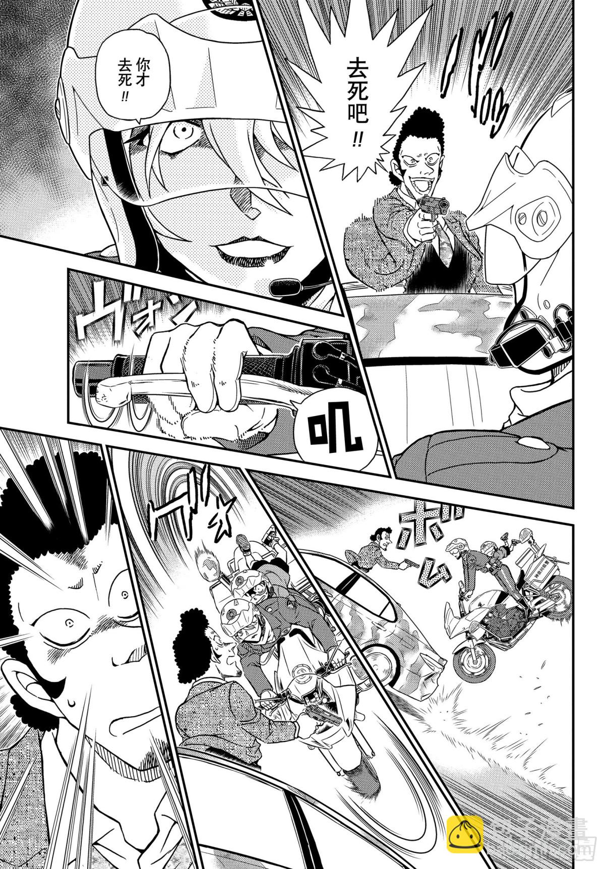 FILE.1075 风之抓捕12