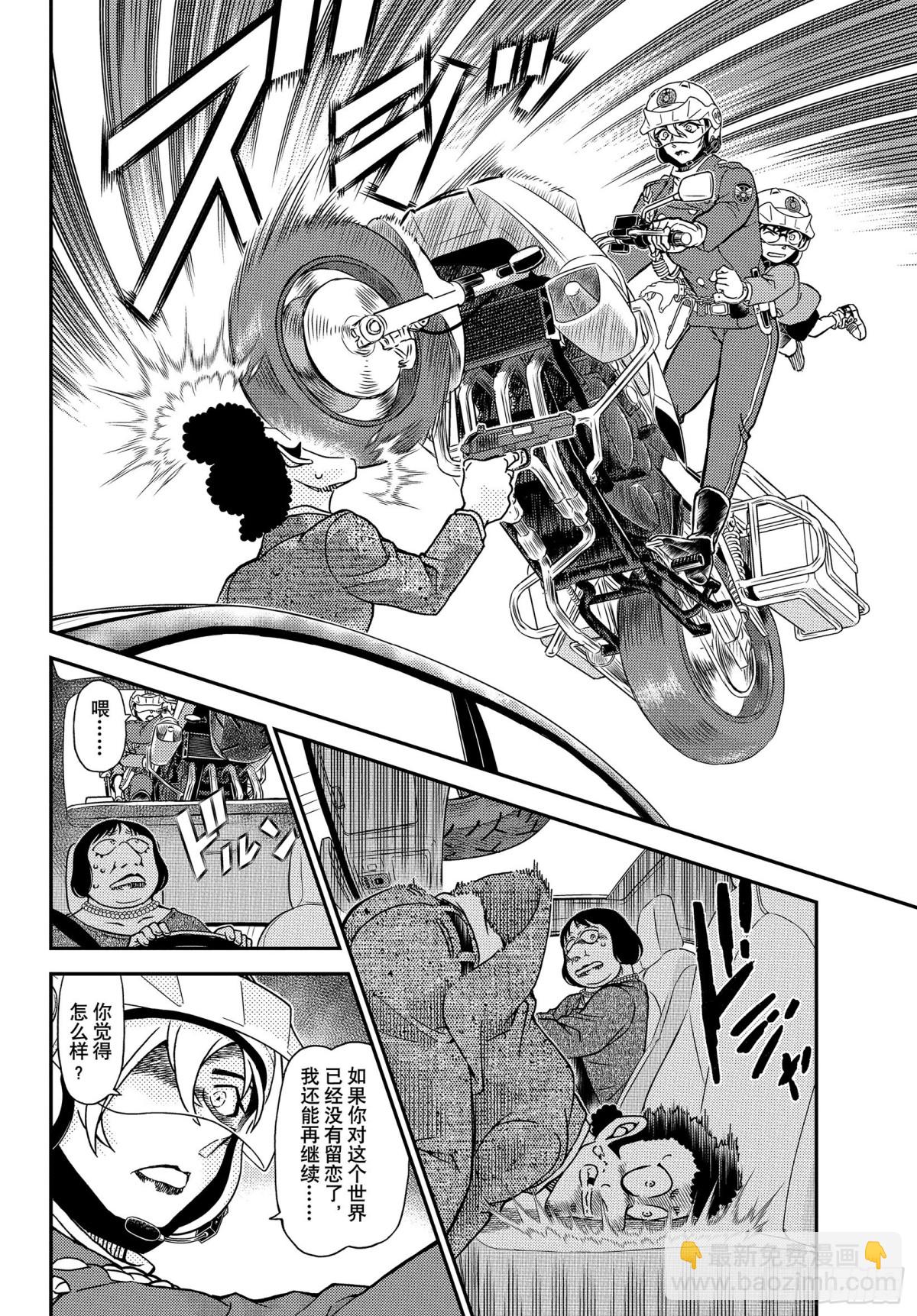 FILE.1075 风之抓捕13