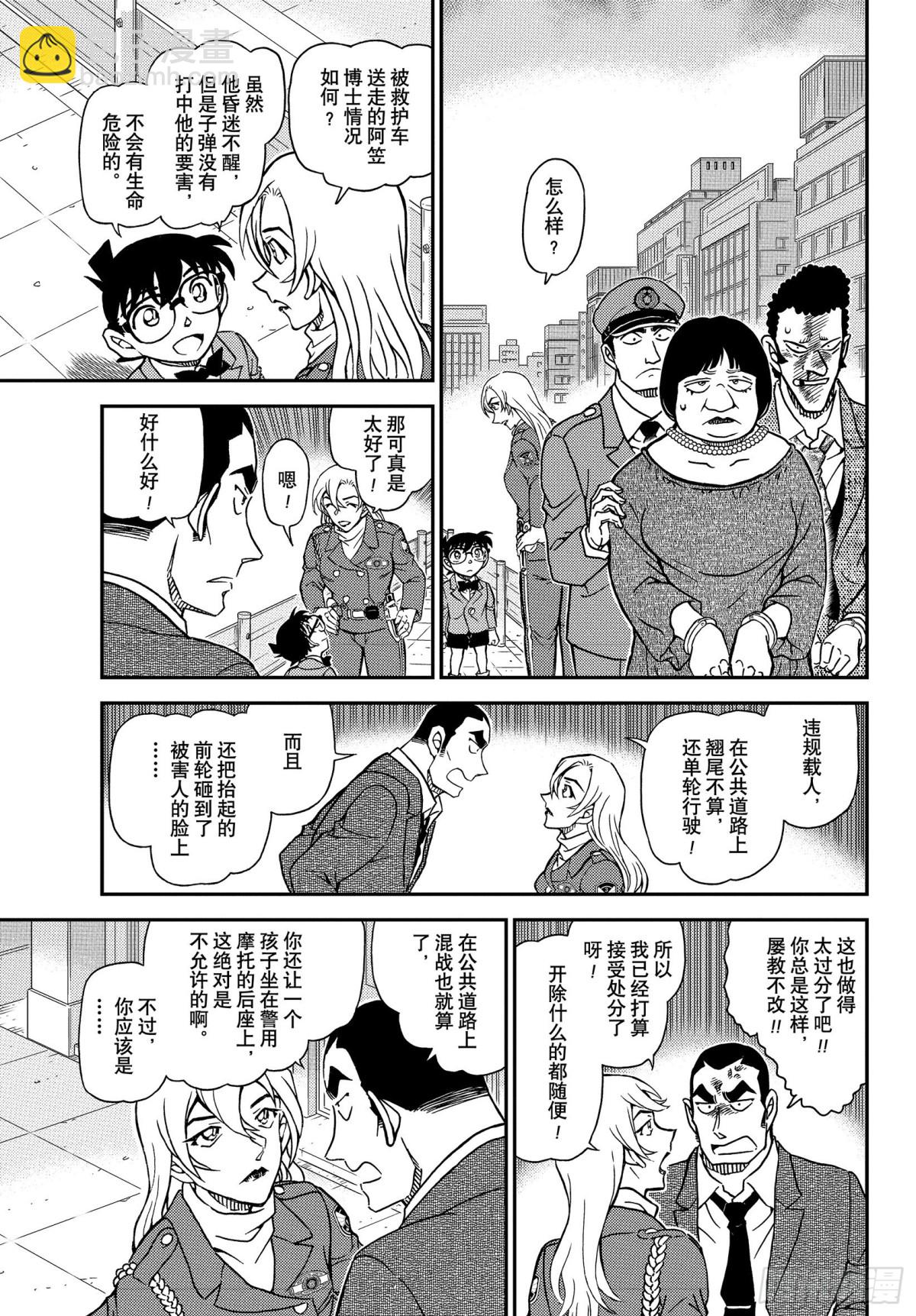 FILE.1075 风之抓捕14