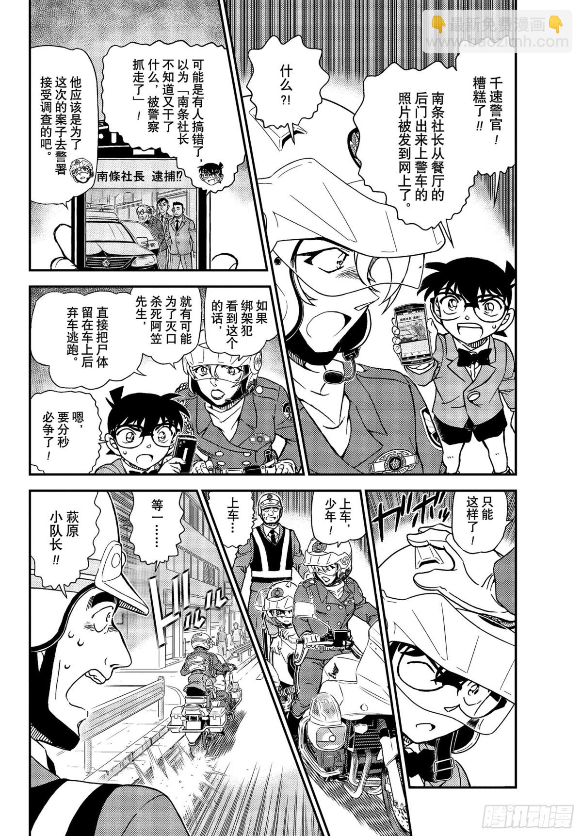 FILE.1075 风之抓捕3