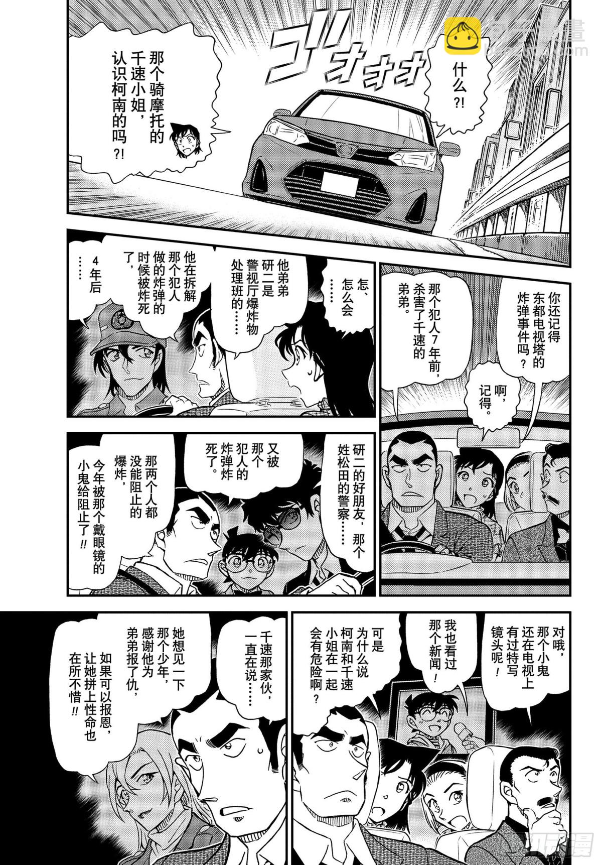 FILE.1075 风之抓捕4
