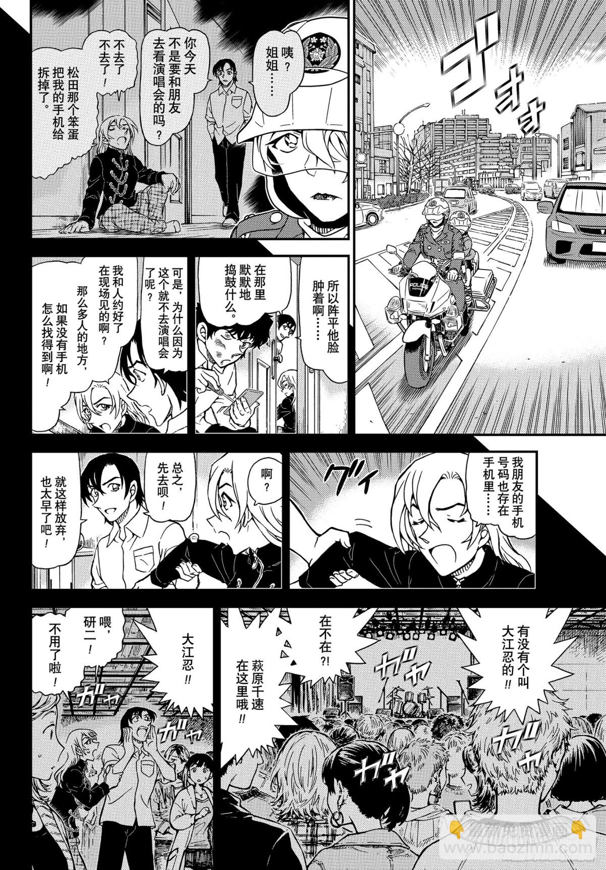 FILE.1075 风之抓捕5