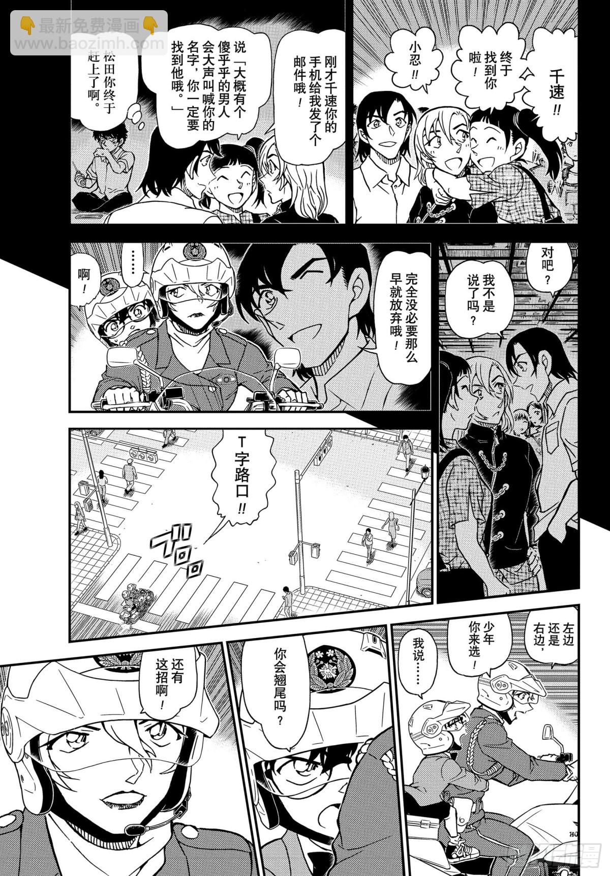 FILE.1075 风之抓捕6