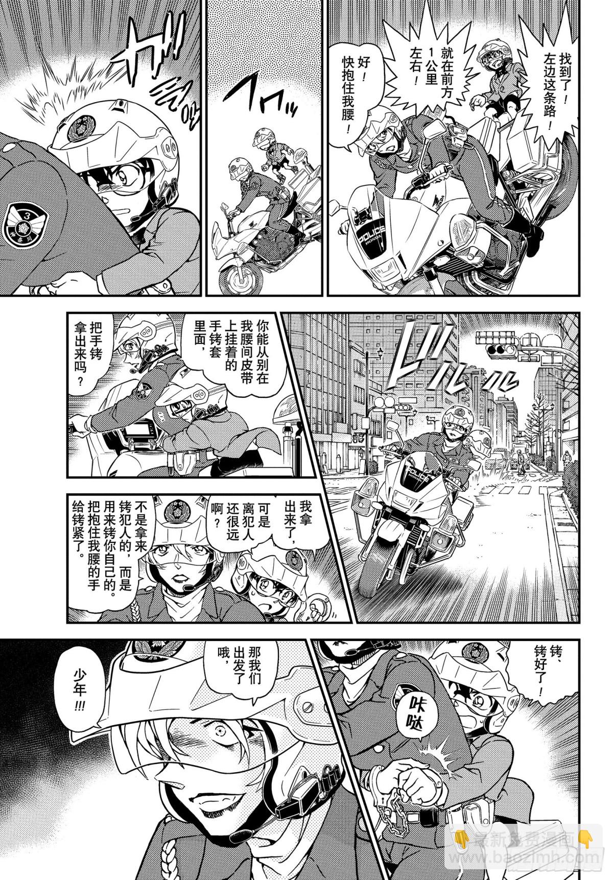 FILE.1075 风之抓捕8