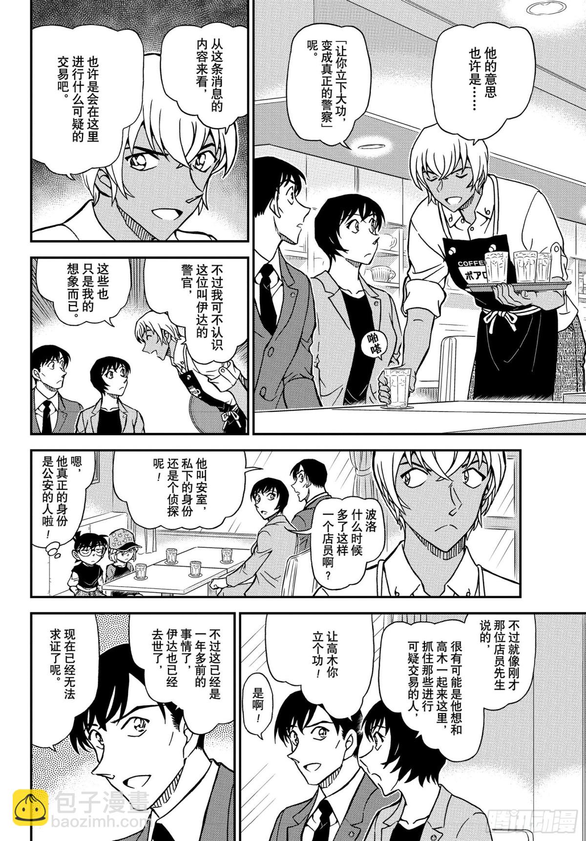 FILE.1079 留在手账上11