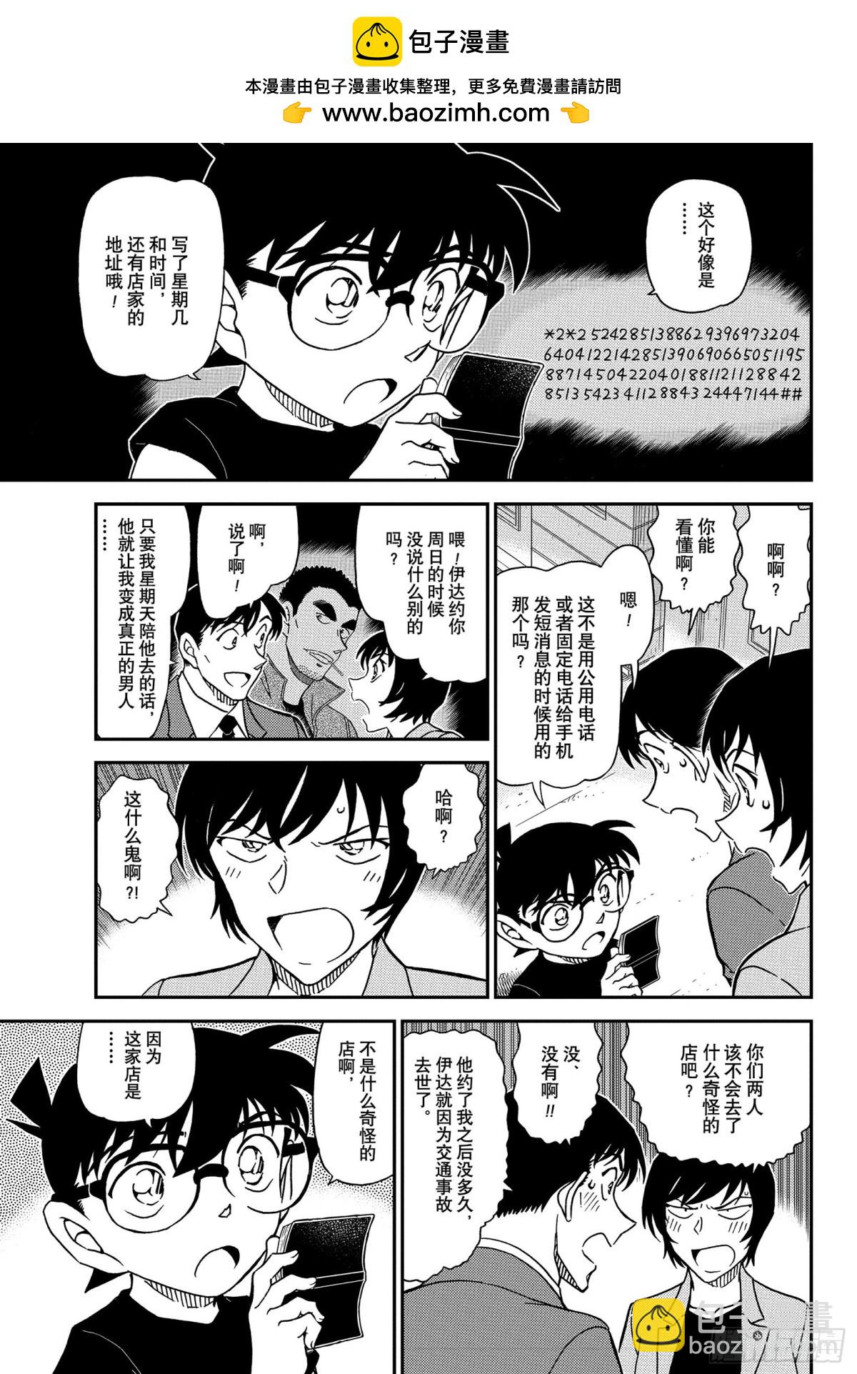 FILE.1079 留在手账上8