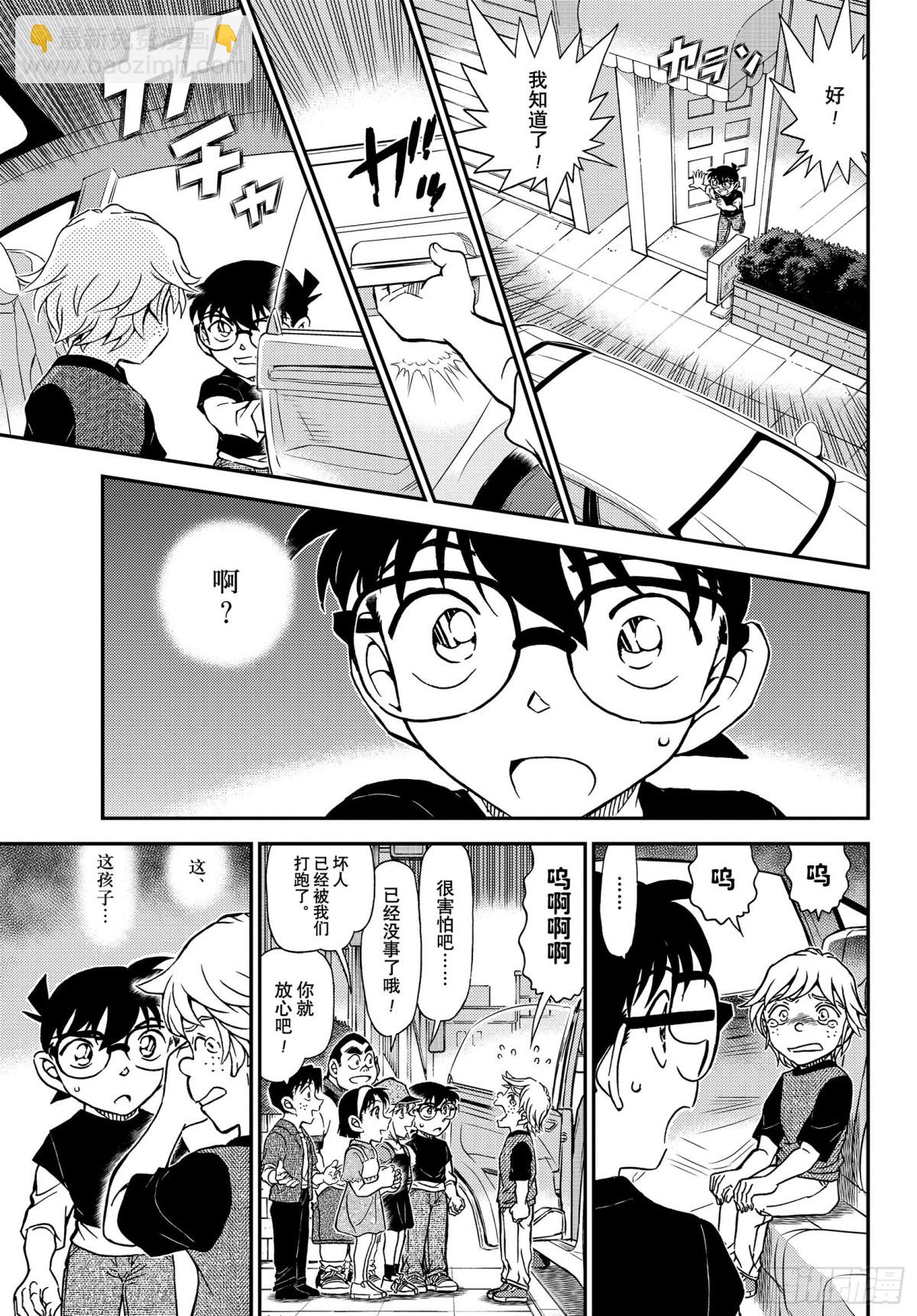 FILE.1080 沉睡的事件14