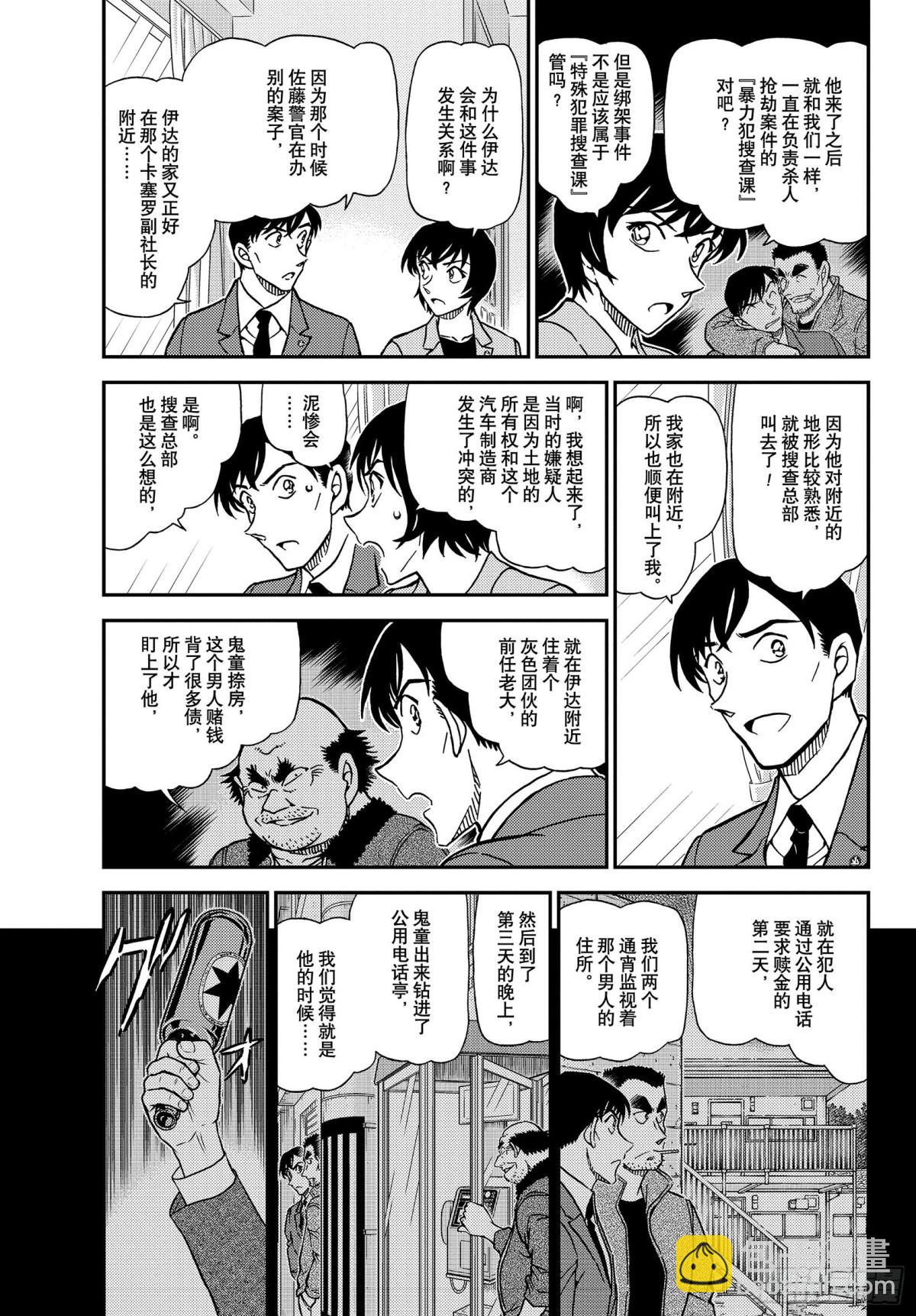 FILE.1080 沉睡的事件4