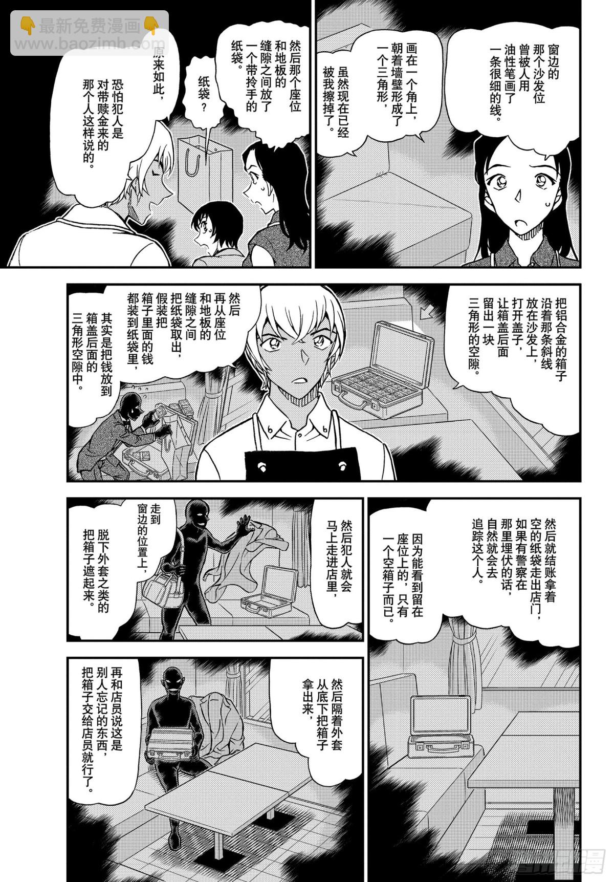 FILE.1080 沉睡的事件8