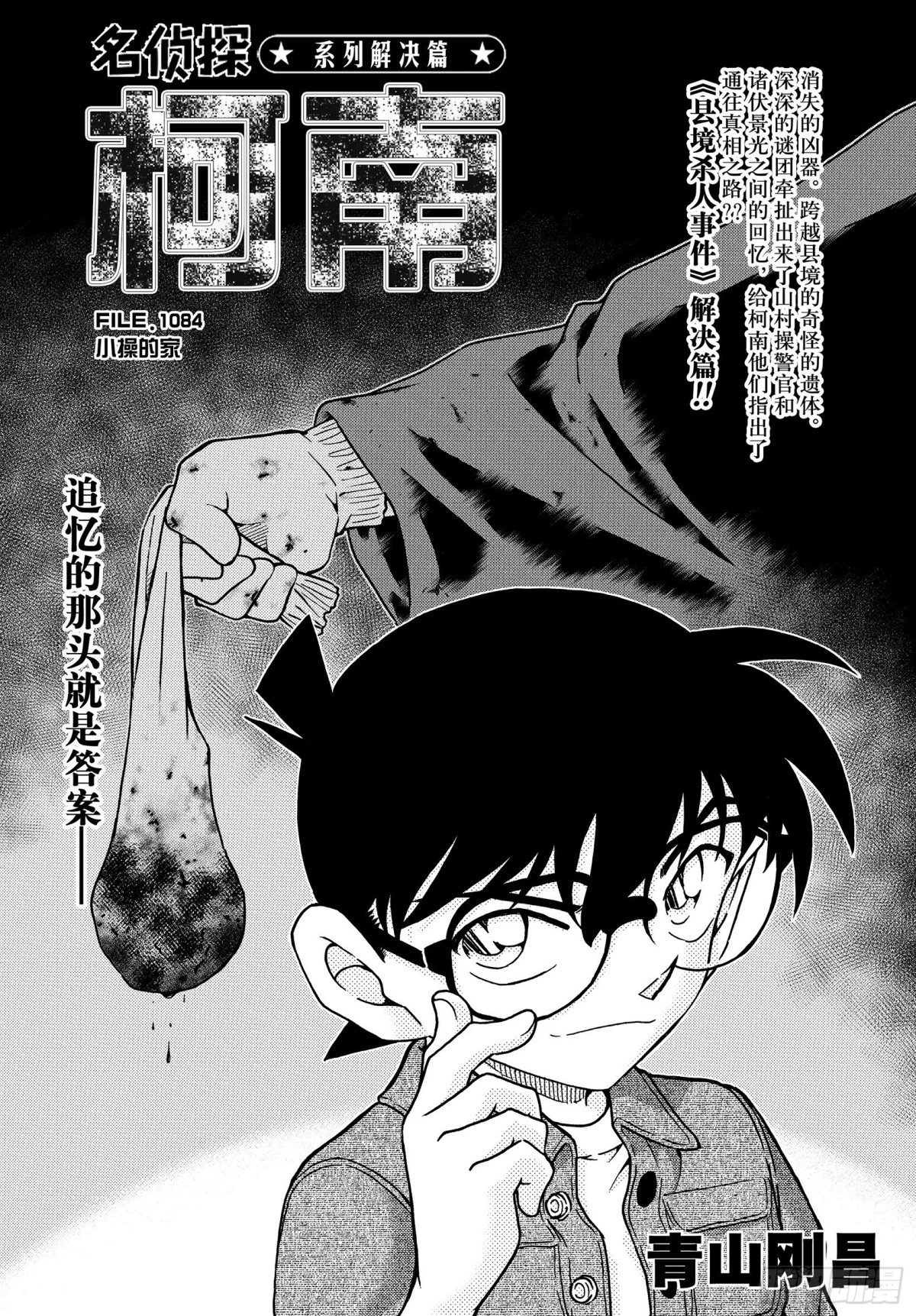FILE.1084 小操的家0