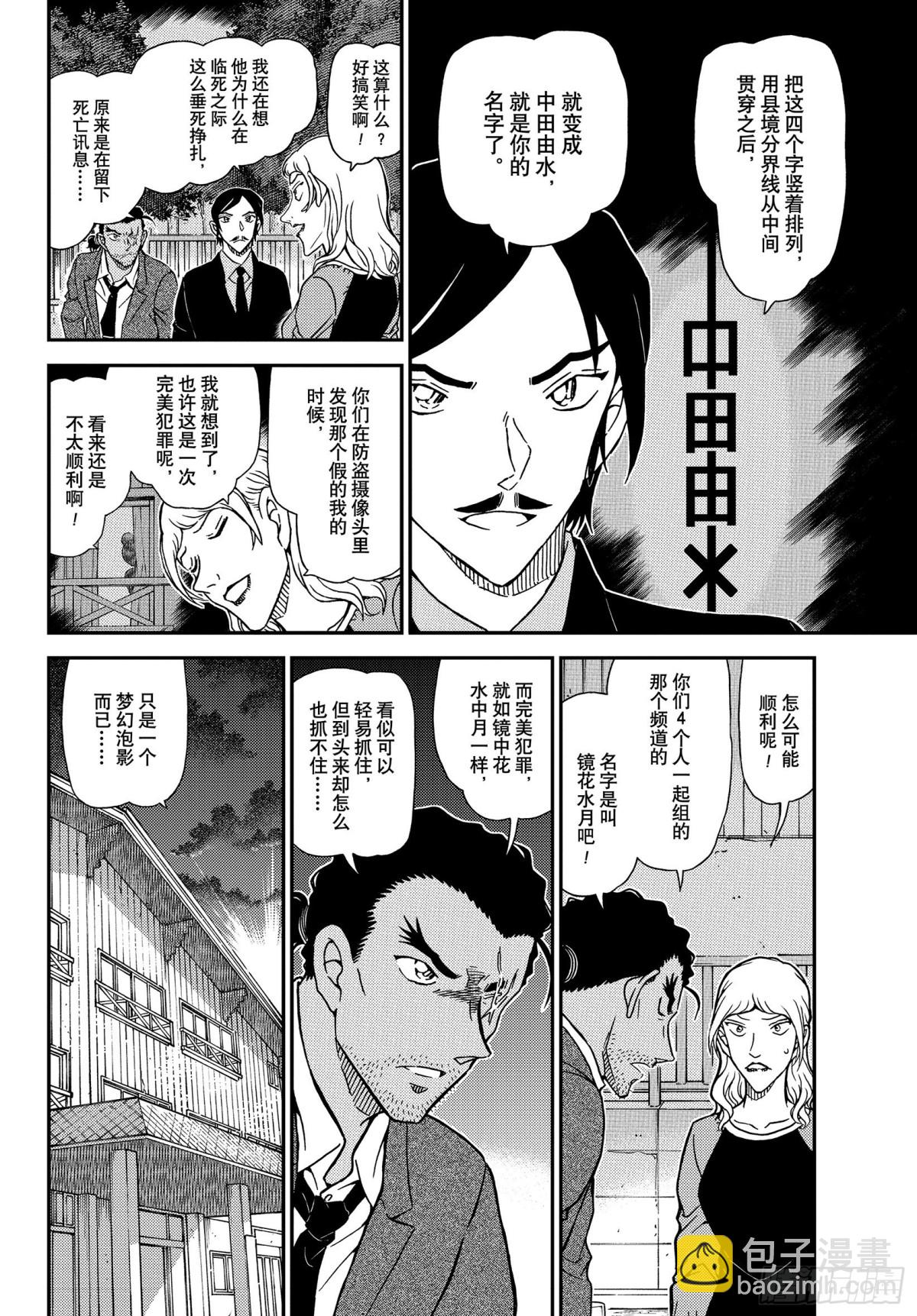 FILE.1084 小操的家11