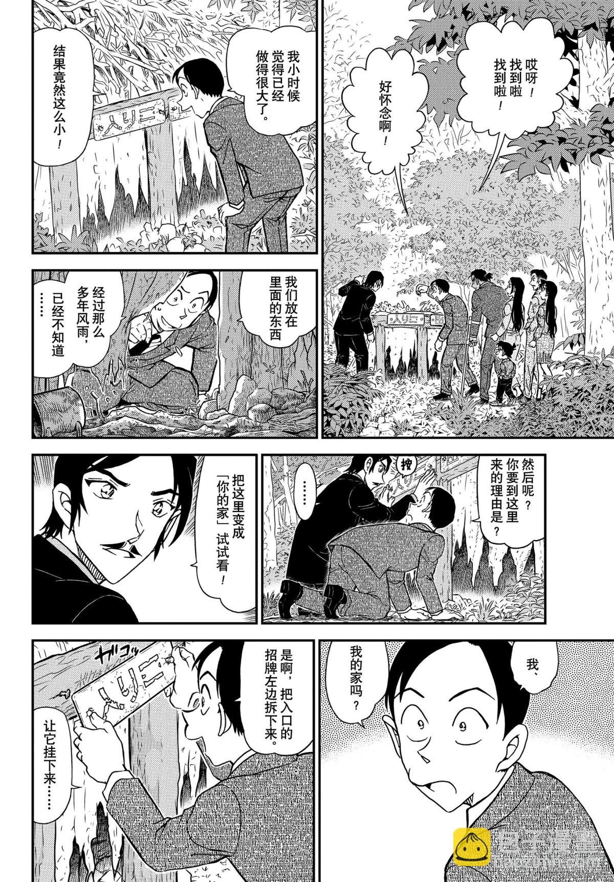 FILE.1084 小操的家13