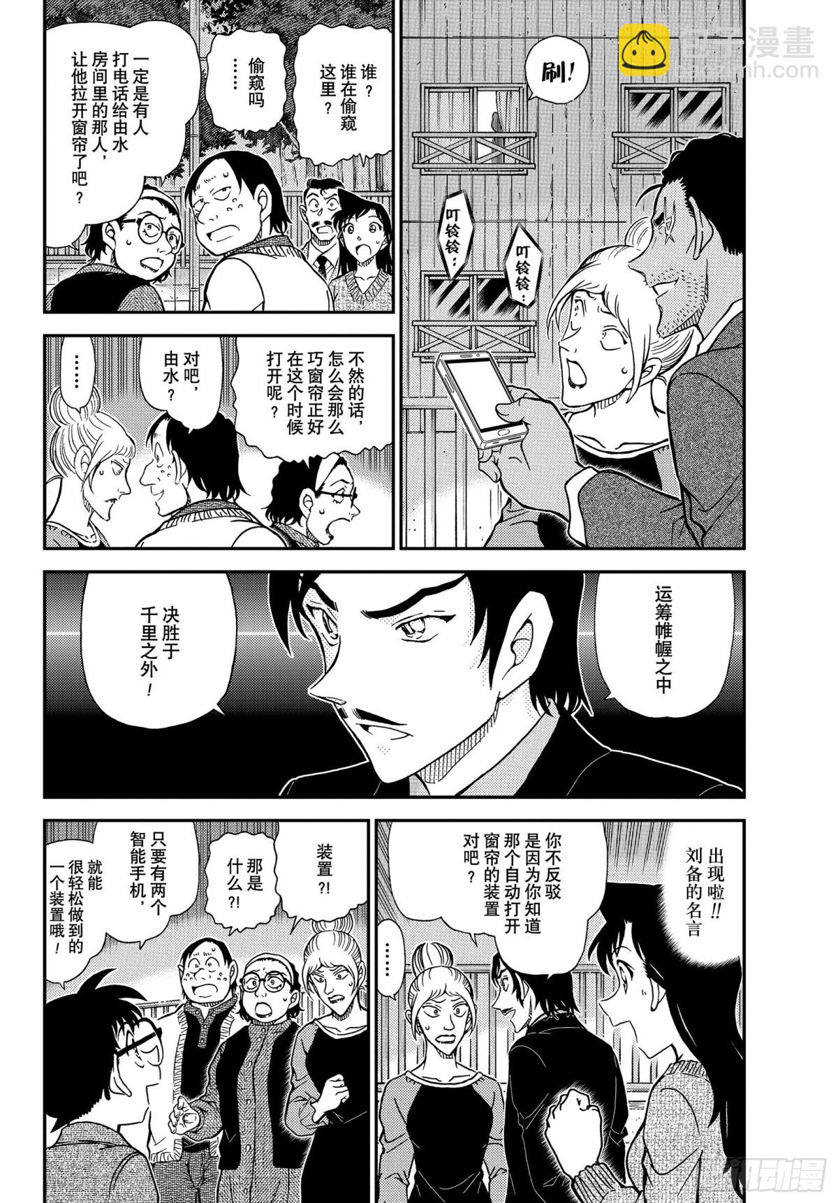 FILE.1084 小操的家3
