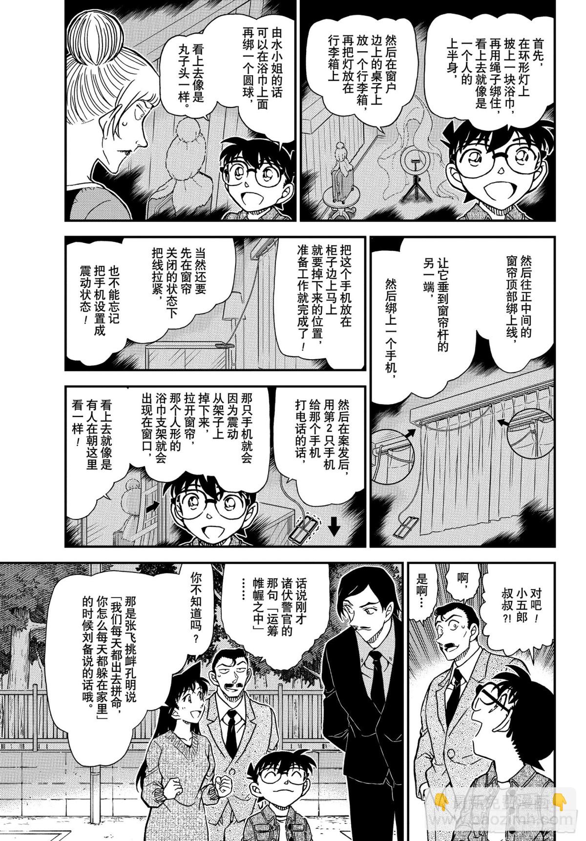 FILE.1084 小操的家4