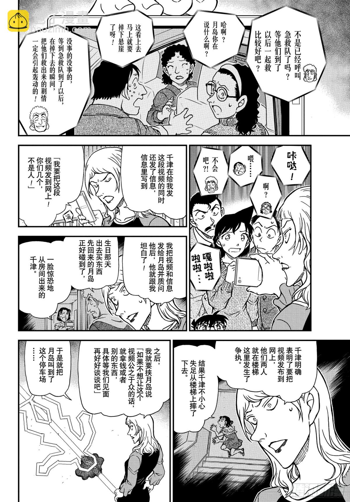 FILE.1084 小操的家9