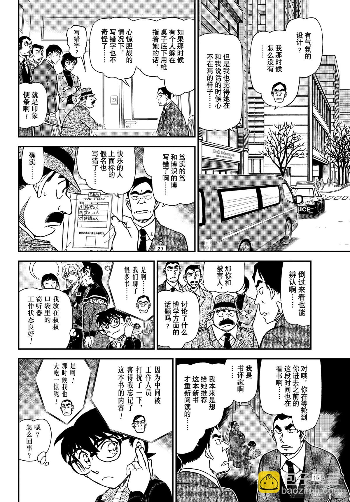 FILE.1086 18的想起11