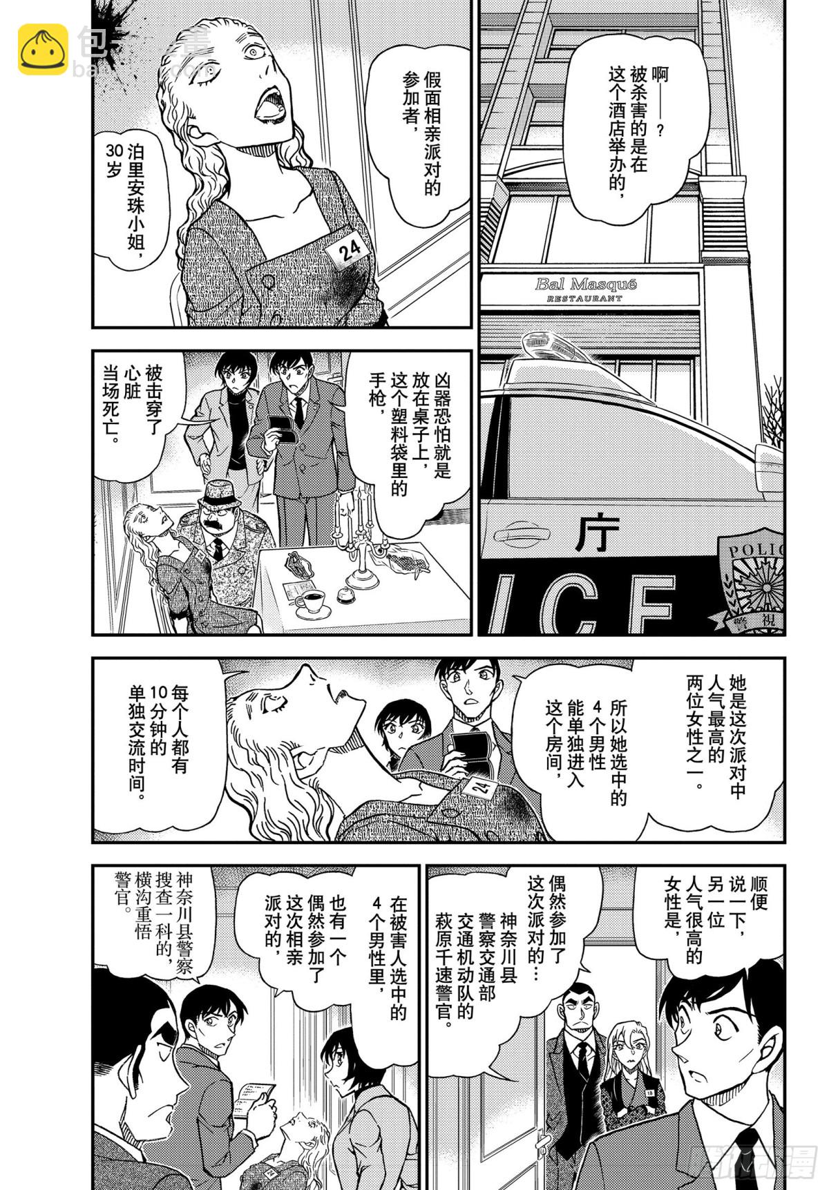 FILE.1086 18的想起2