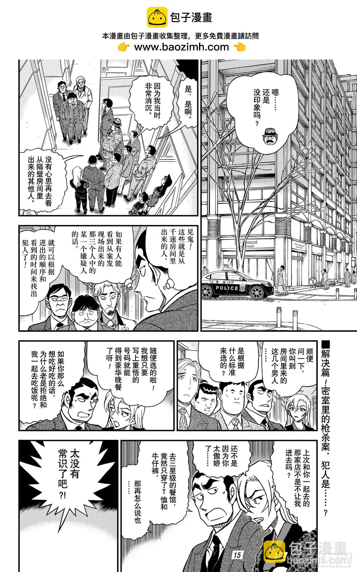 FILE.1087 笨蛋们1