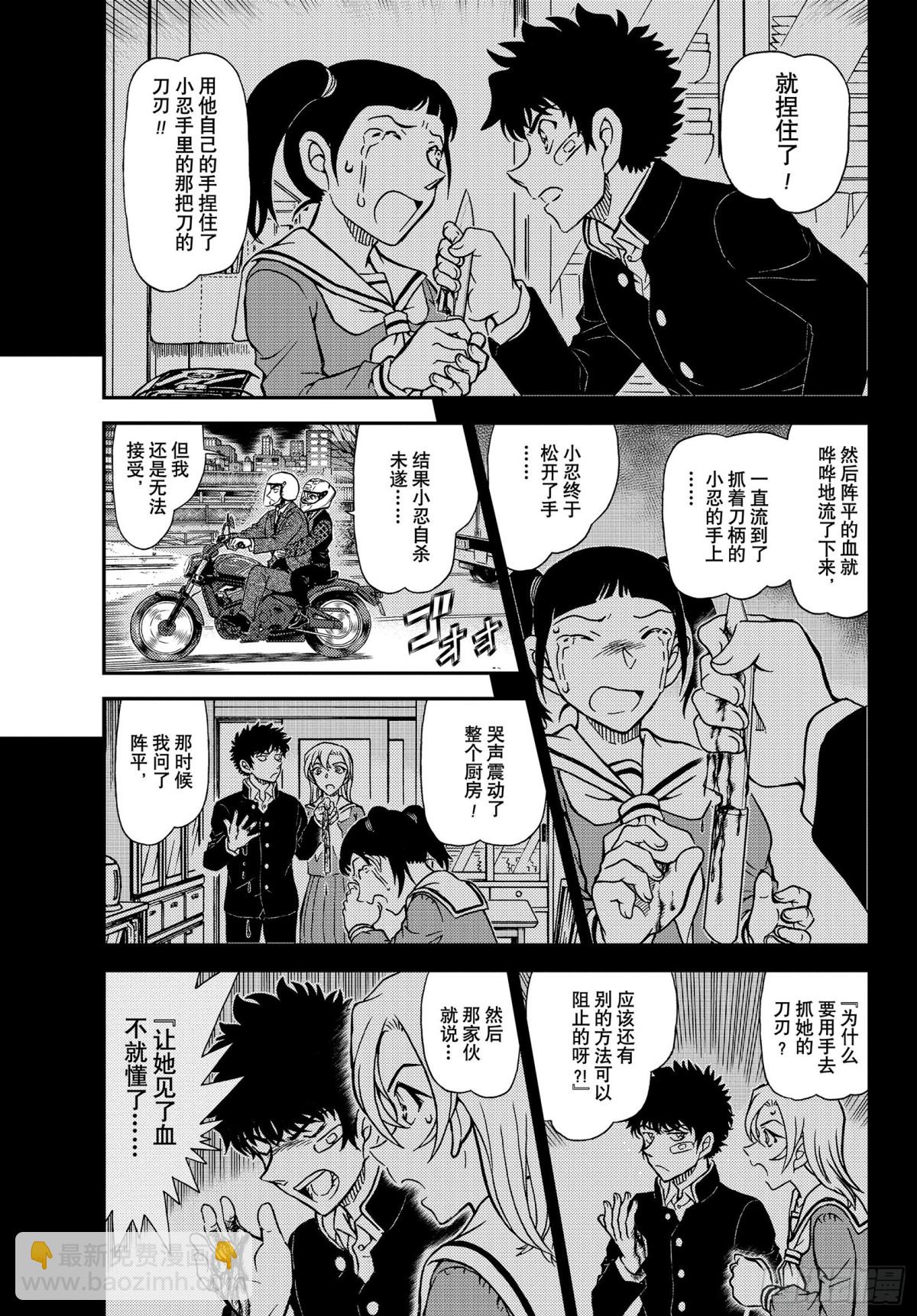 FILE.1087 笨蛋们14