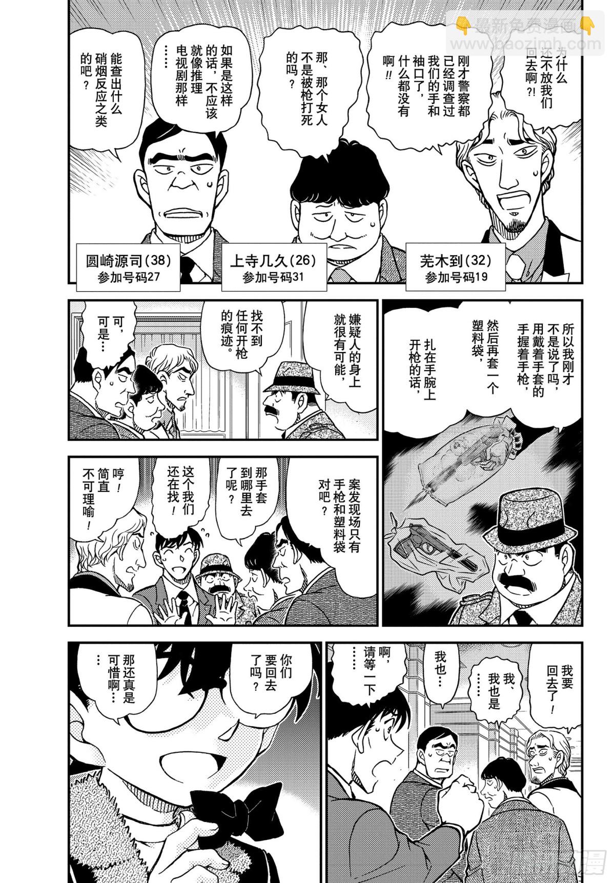 FILE.1087 笨蛋们2