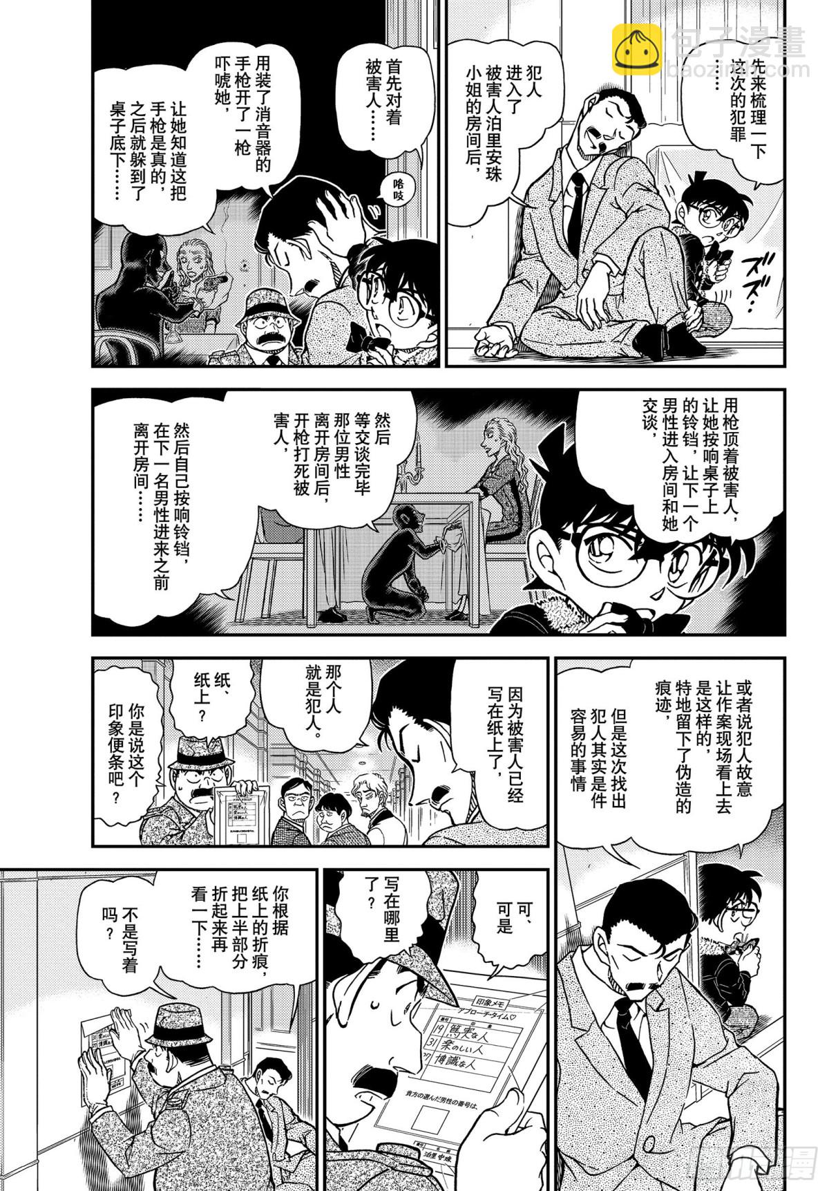 FILE.1087 笨蛋们4