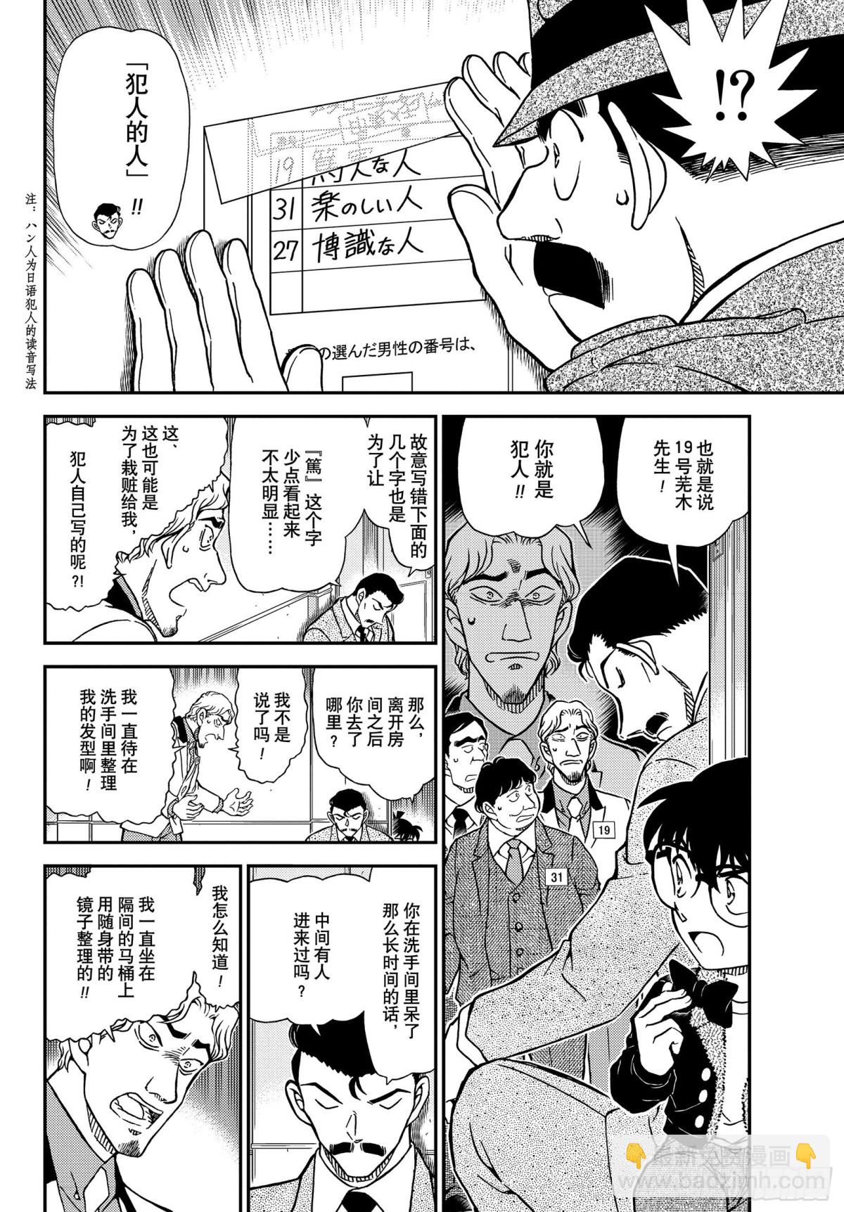 FILE.1087 笨蛋们5