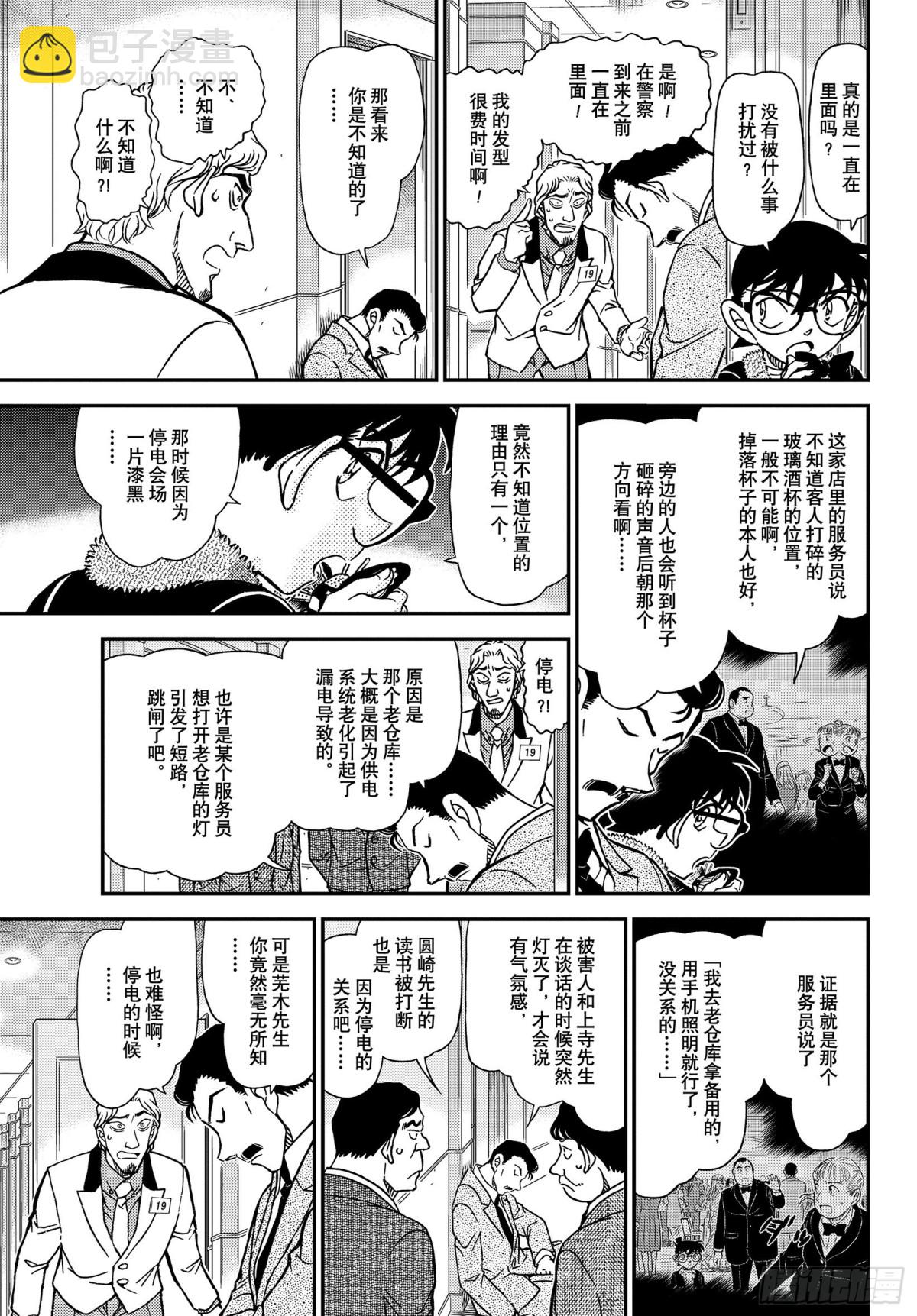 FILE.1087 笨蛋们6