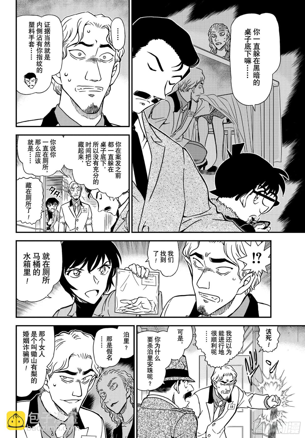 FILE.1087 笨蛋们7