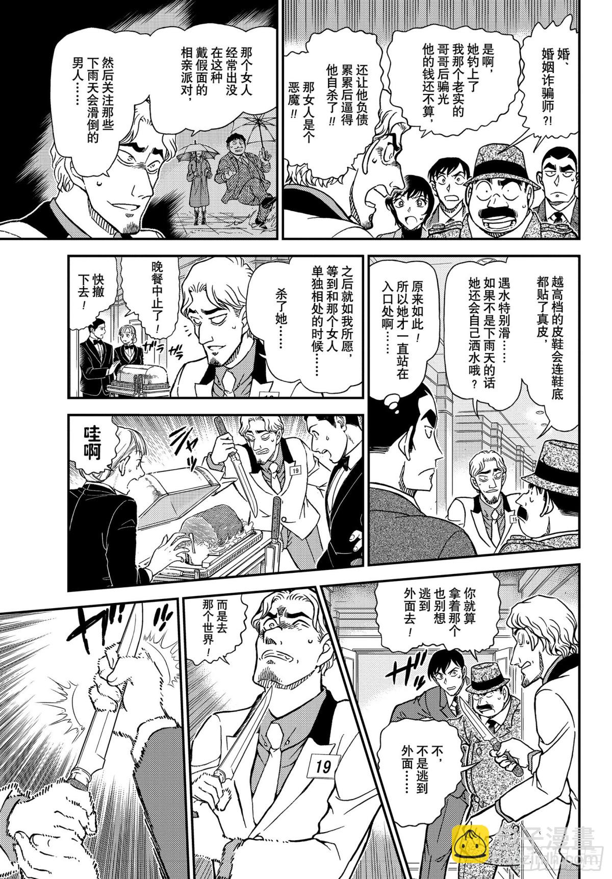 FILE.1087 笨蛋们8