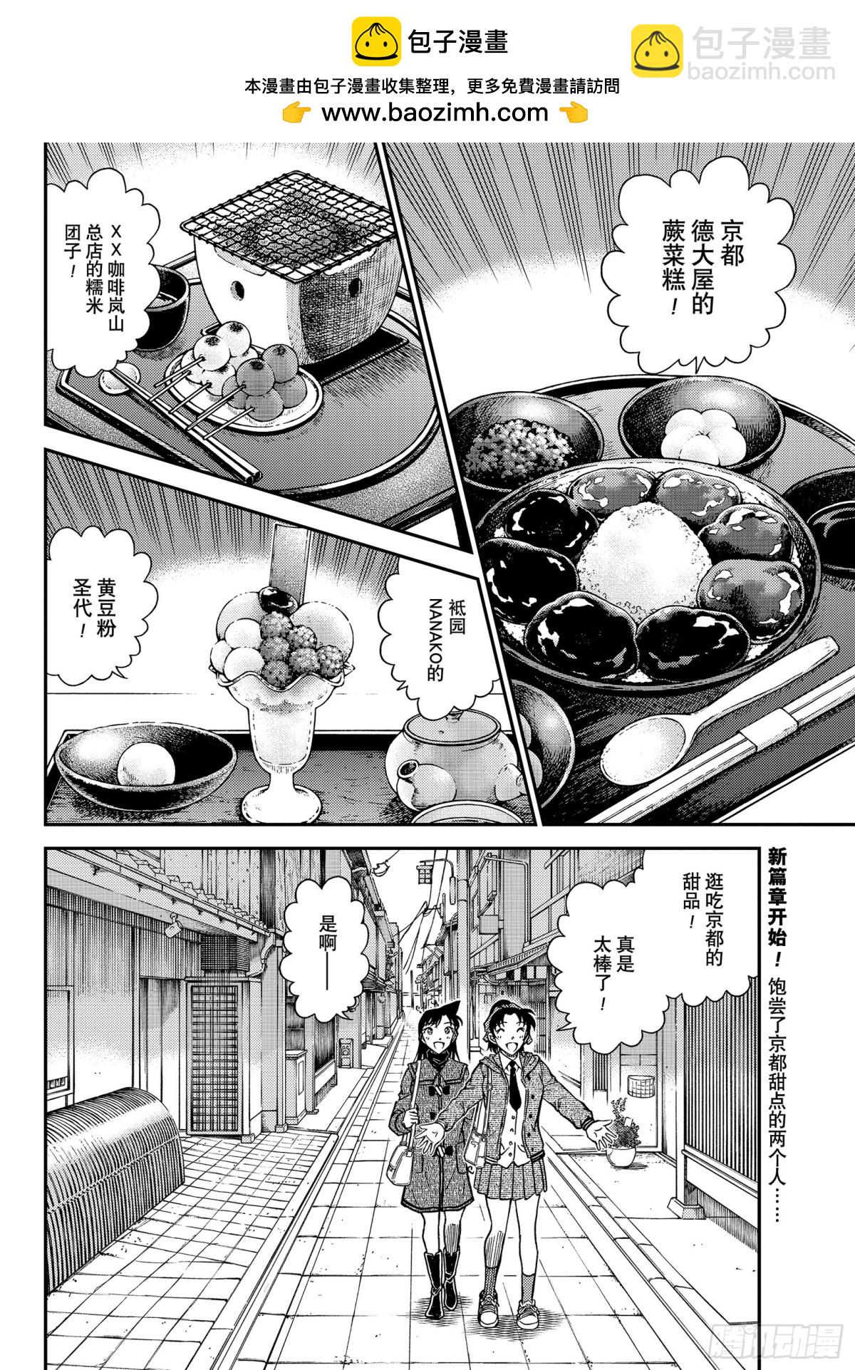 FILE.1088 甜蜜的圈套1
