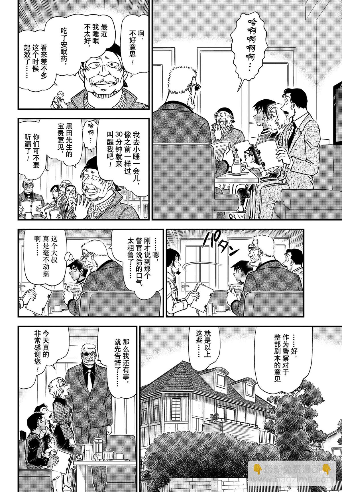 FILE.1088 甜蜜的圈套11