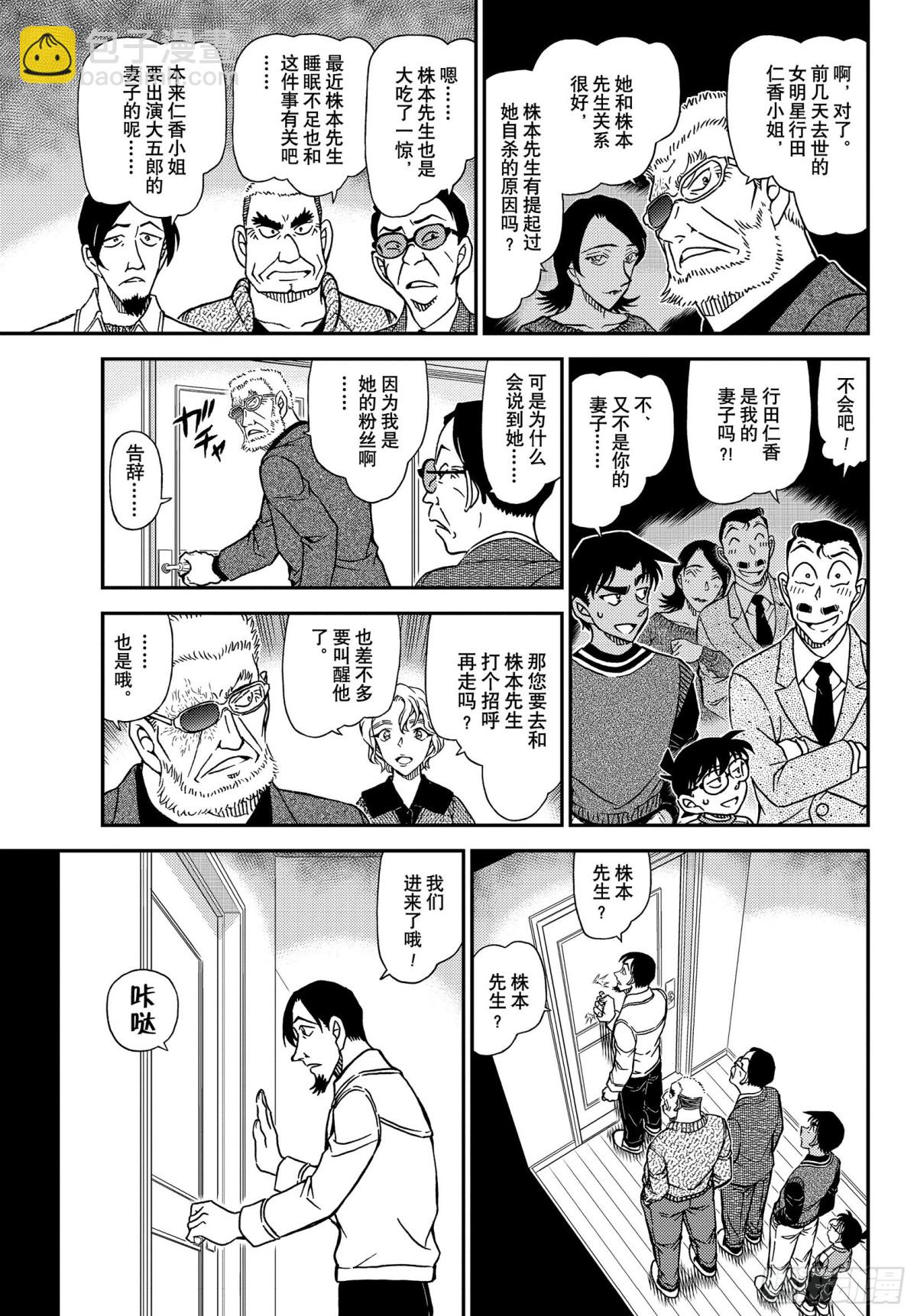FILE.1088 甜蜜的圈套12