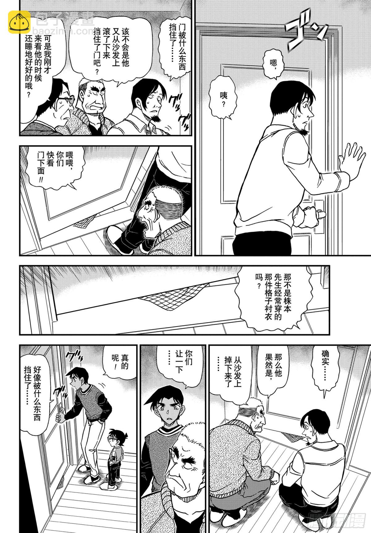 FILE.1088 甜蜜的圈套13