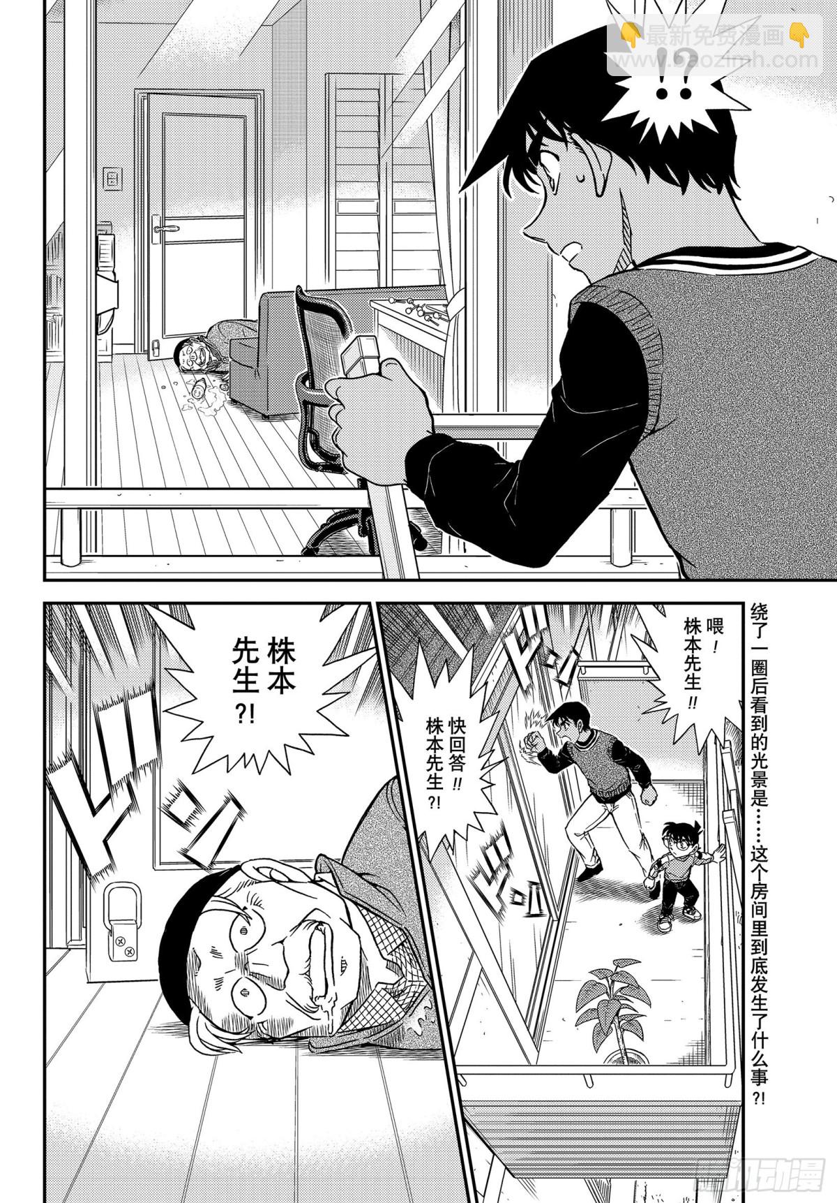 FILE.1088 甜蜜的圈套15