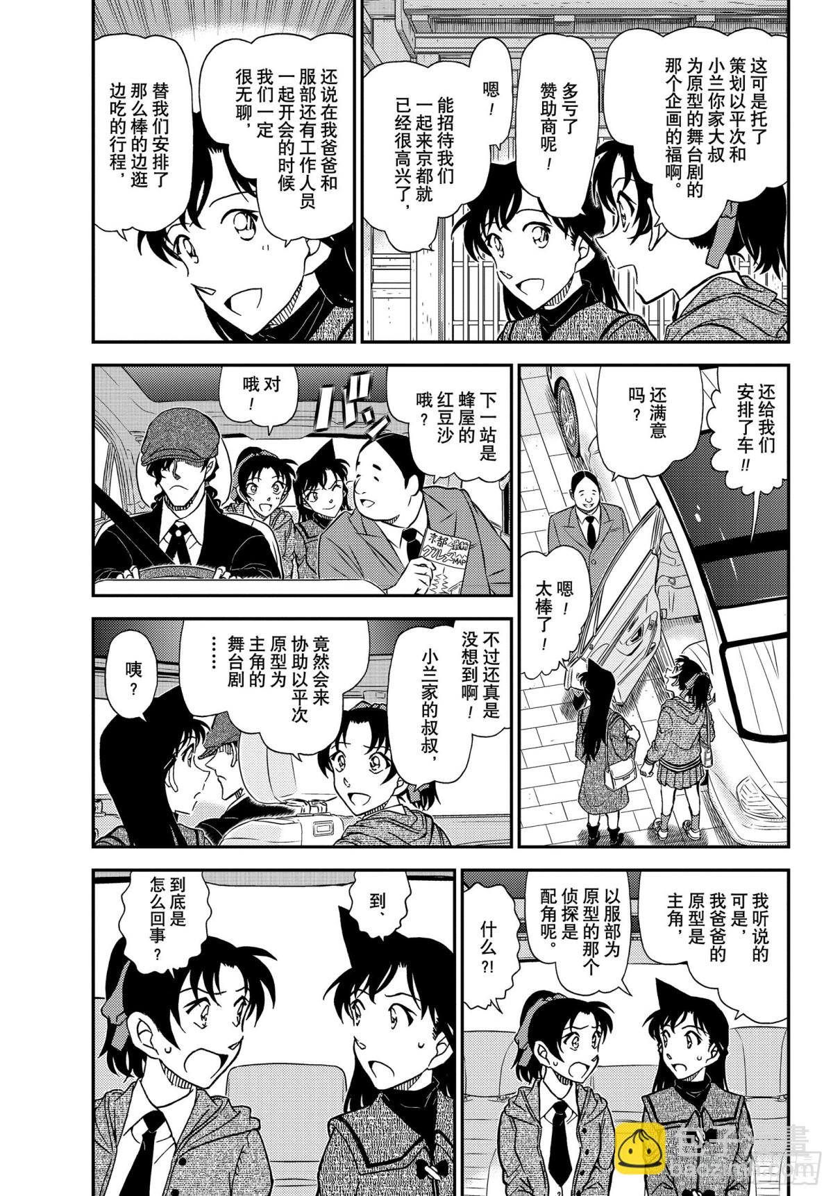 FILE.1088 甜蜜的圈套2