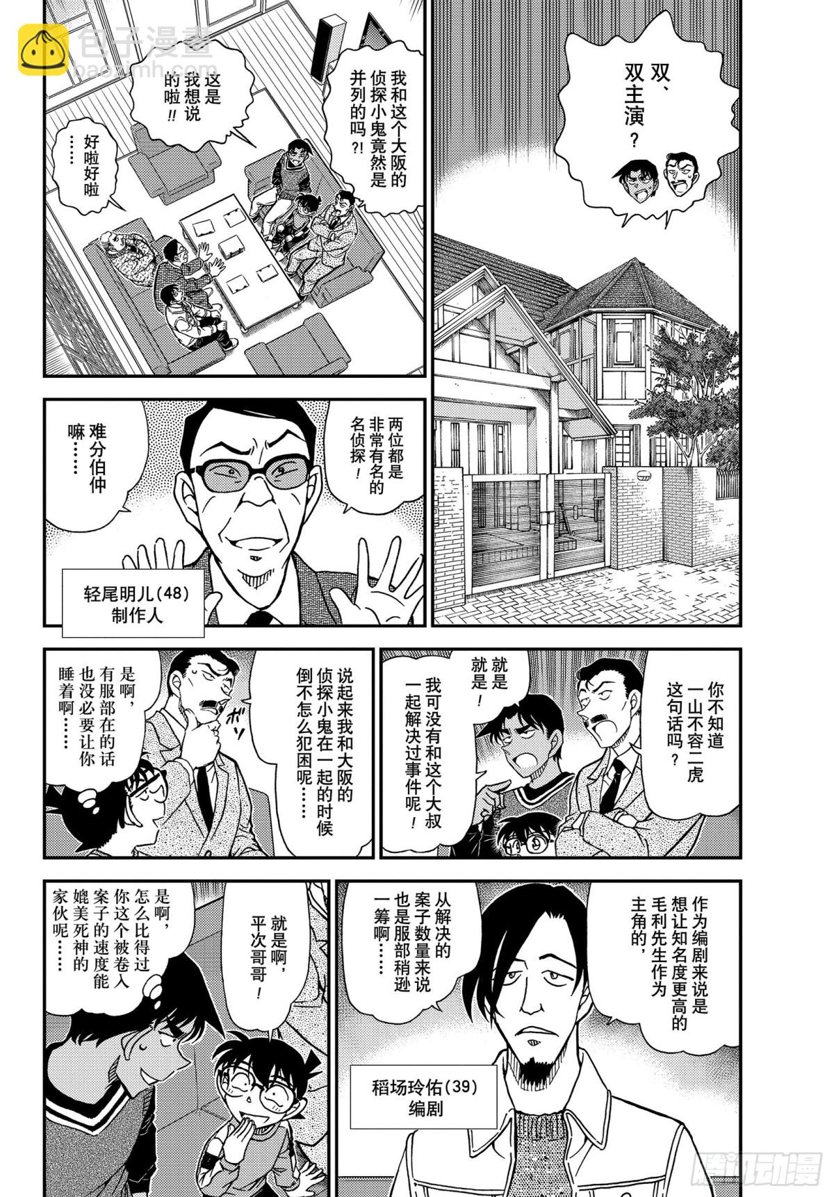 FILE.1088 甜蜜的圈套3