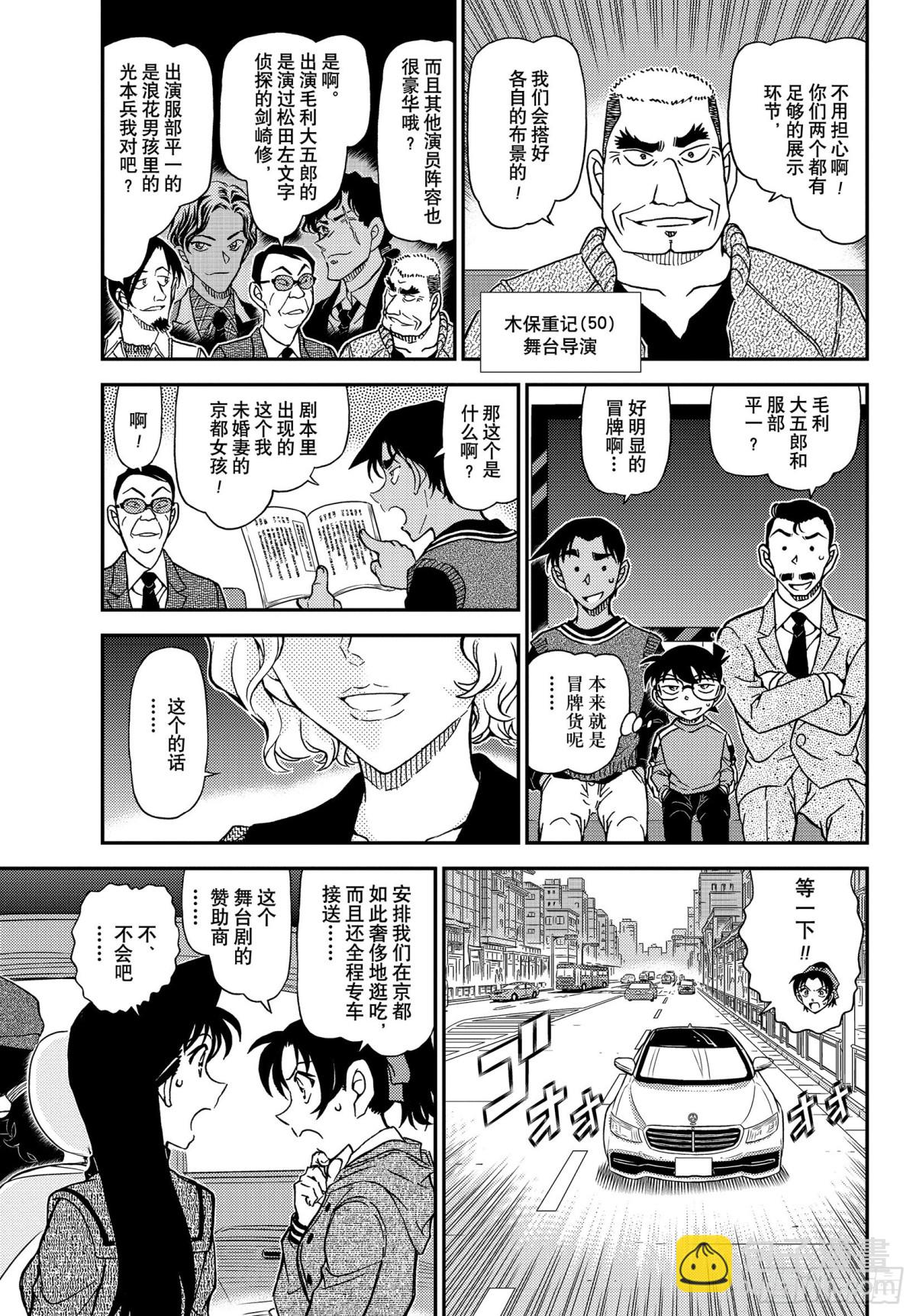 FILE.1088 甜蜜的圈套4