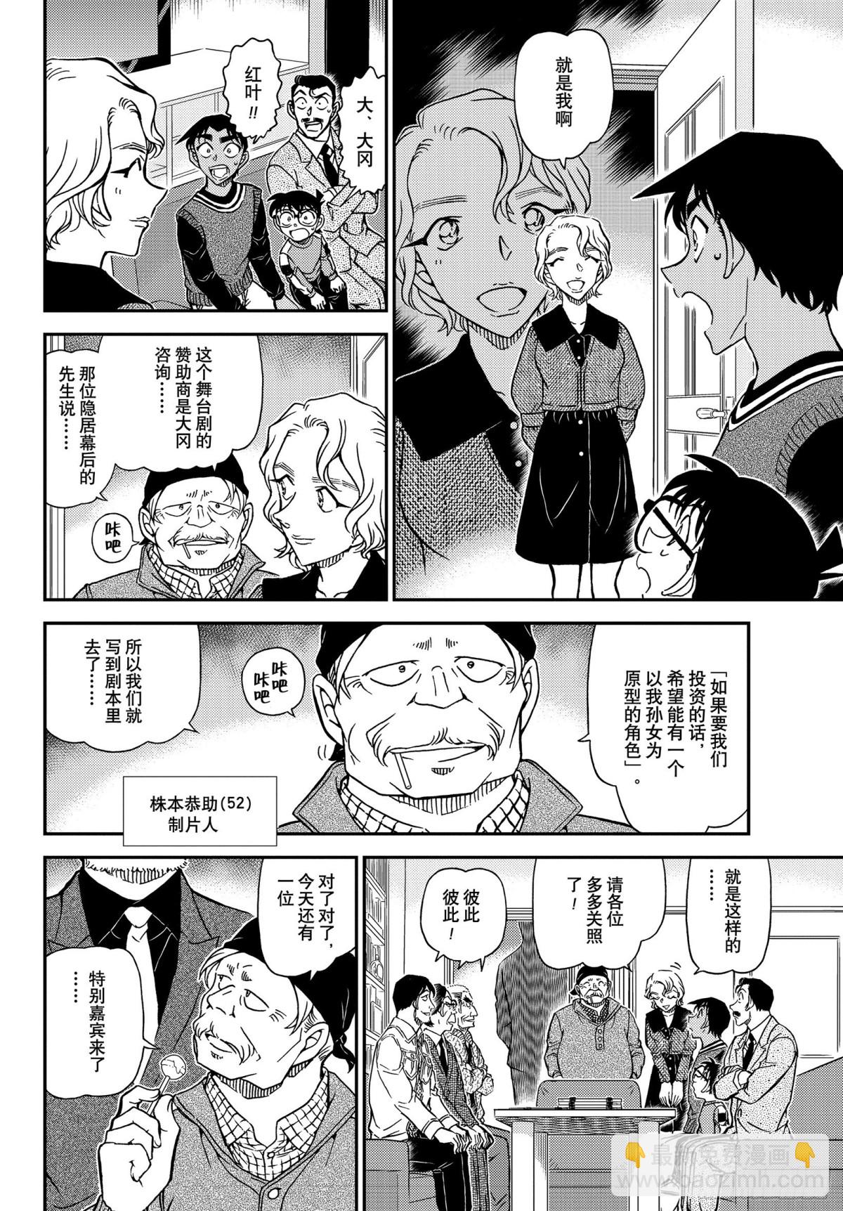 FILE.1088 甜蜜的圈套5