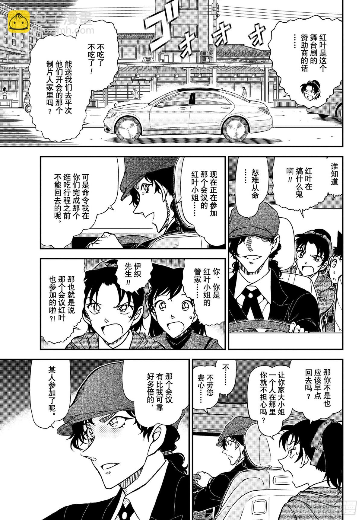 FILE.1088 甜蜜的圈套6