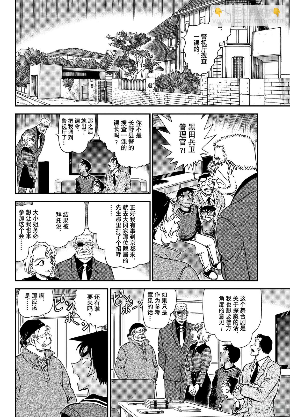 FILE.1088 甜蜜的圈套7