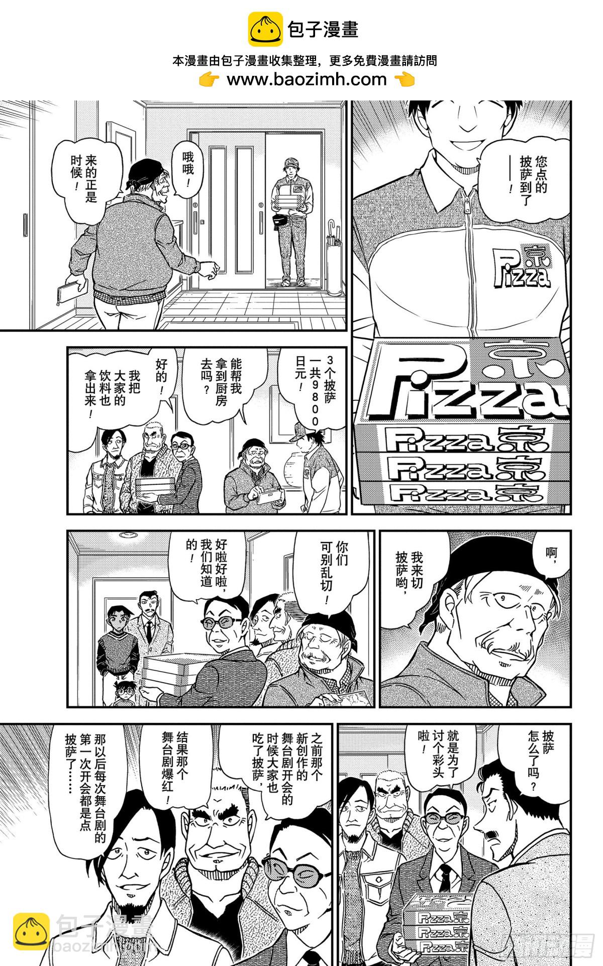 FILE.1088 甜蜜的圈套8