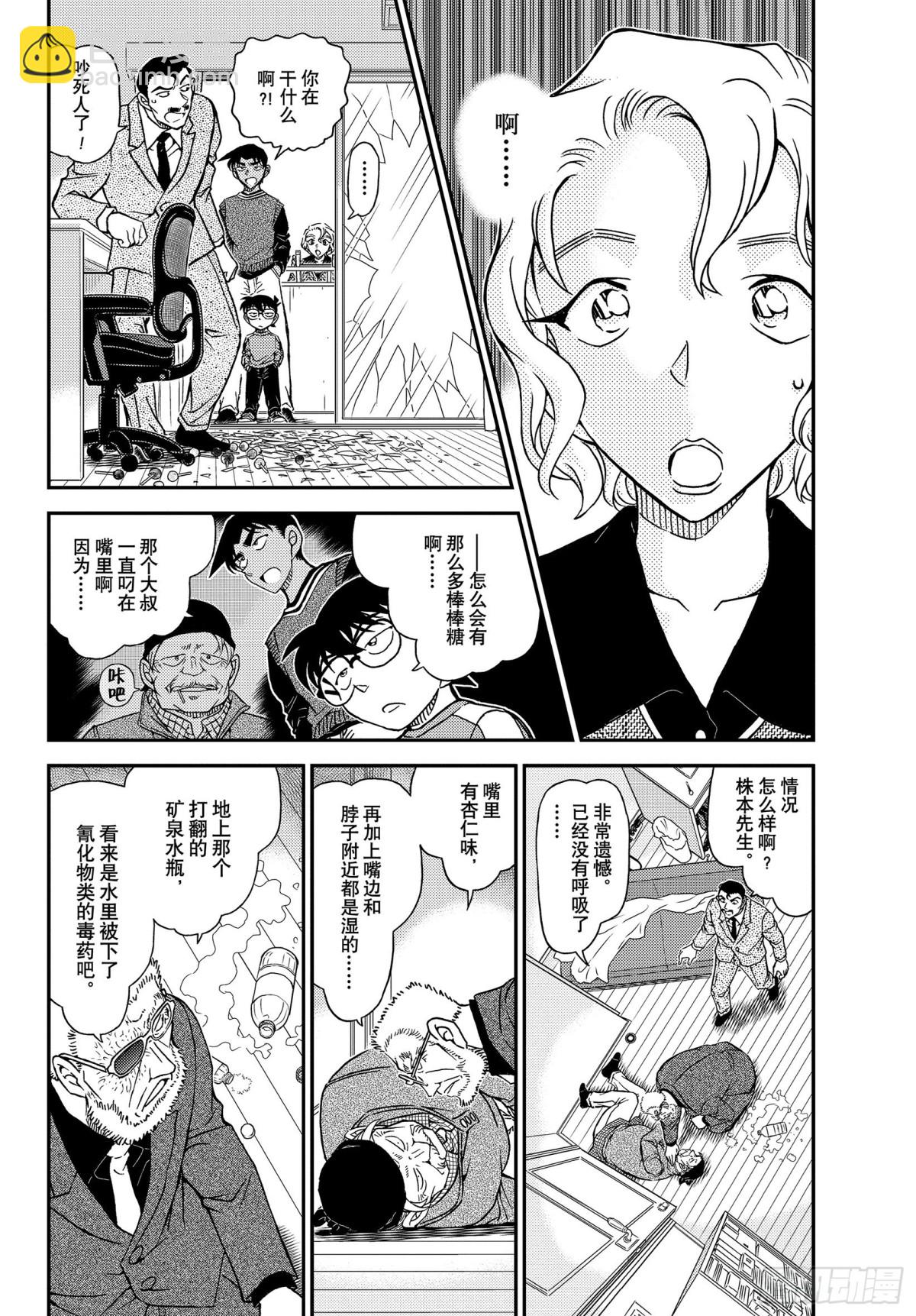 FILE.1089 半开的门3