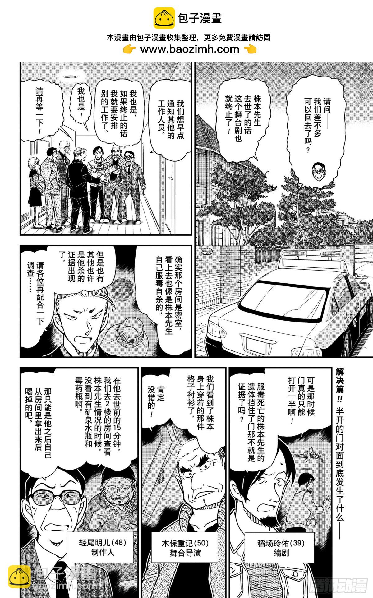 FILE.1090 门那头的真1
