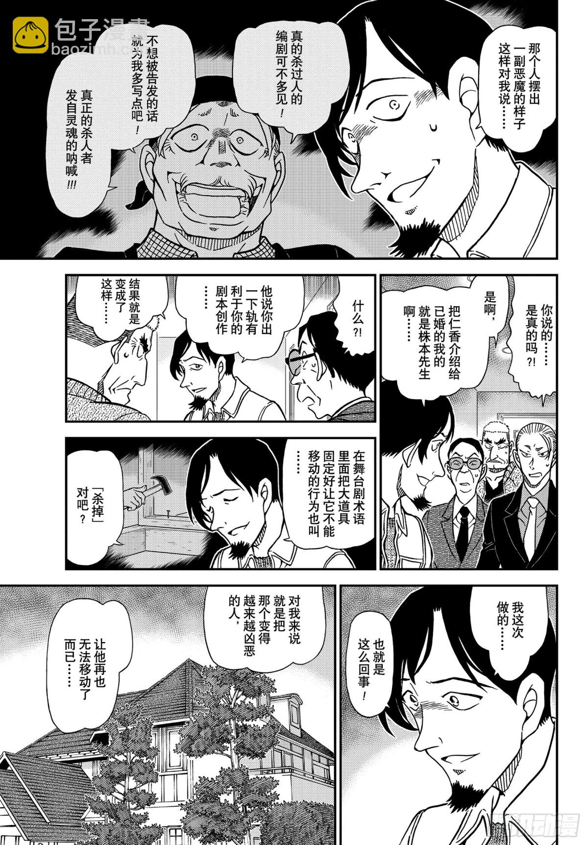 FILE.1090 门那头的真12